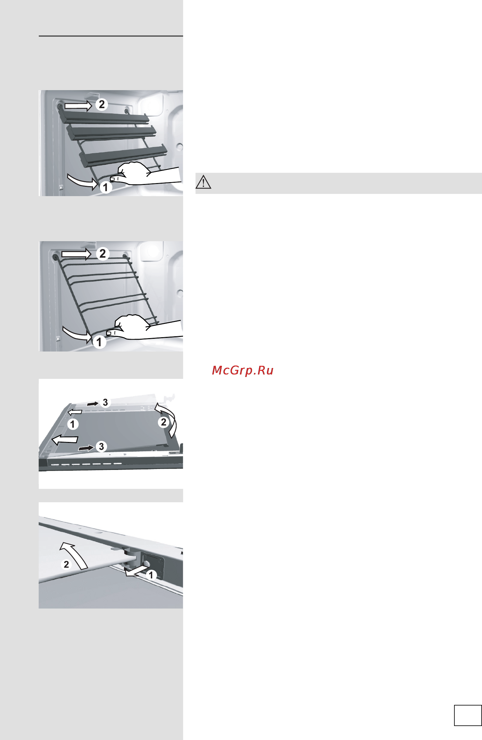 Gorenje EI67422AX [49/58] Обслуживание в зависимости от модели