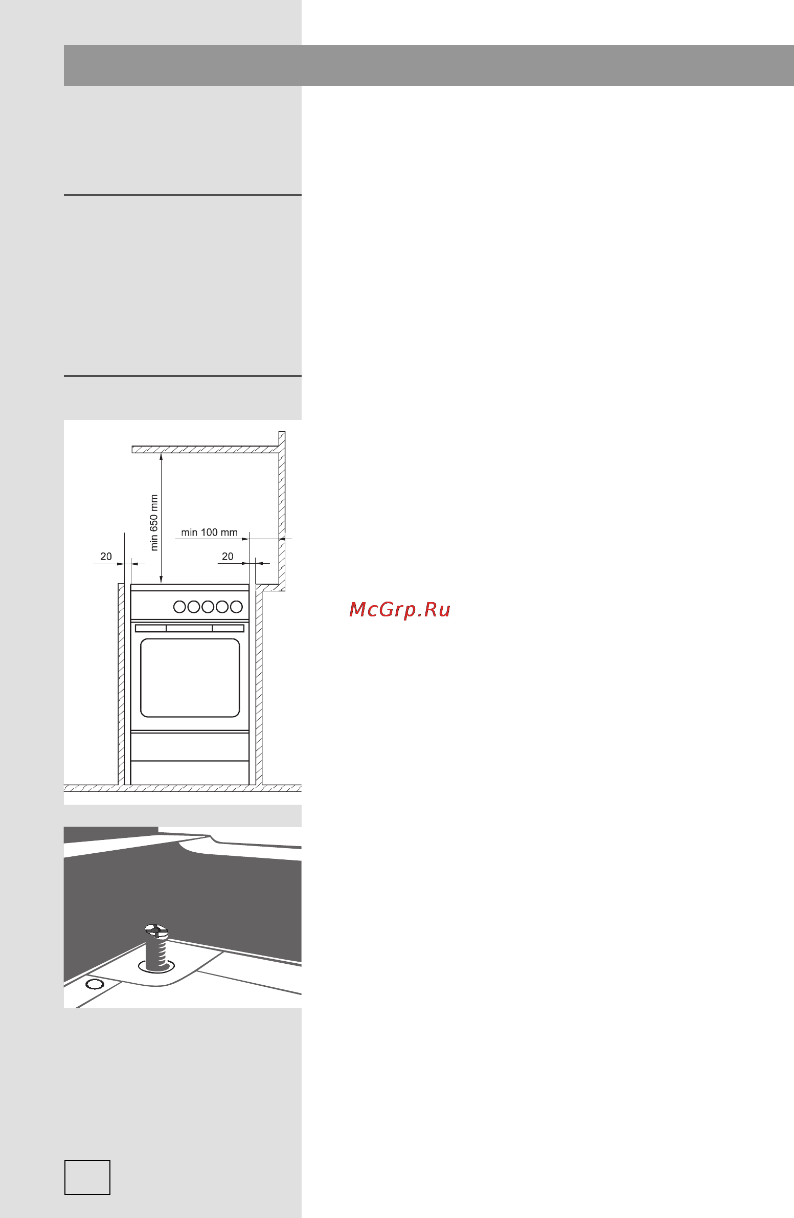 Gorenje EI67422AX [54/58] Установка и подключение