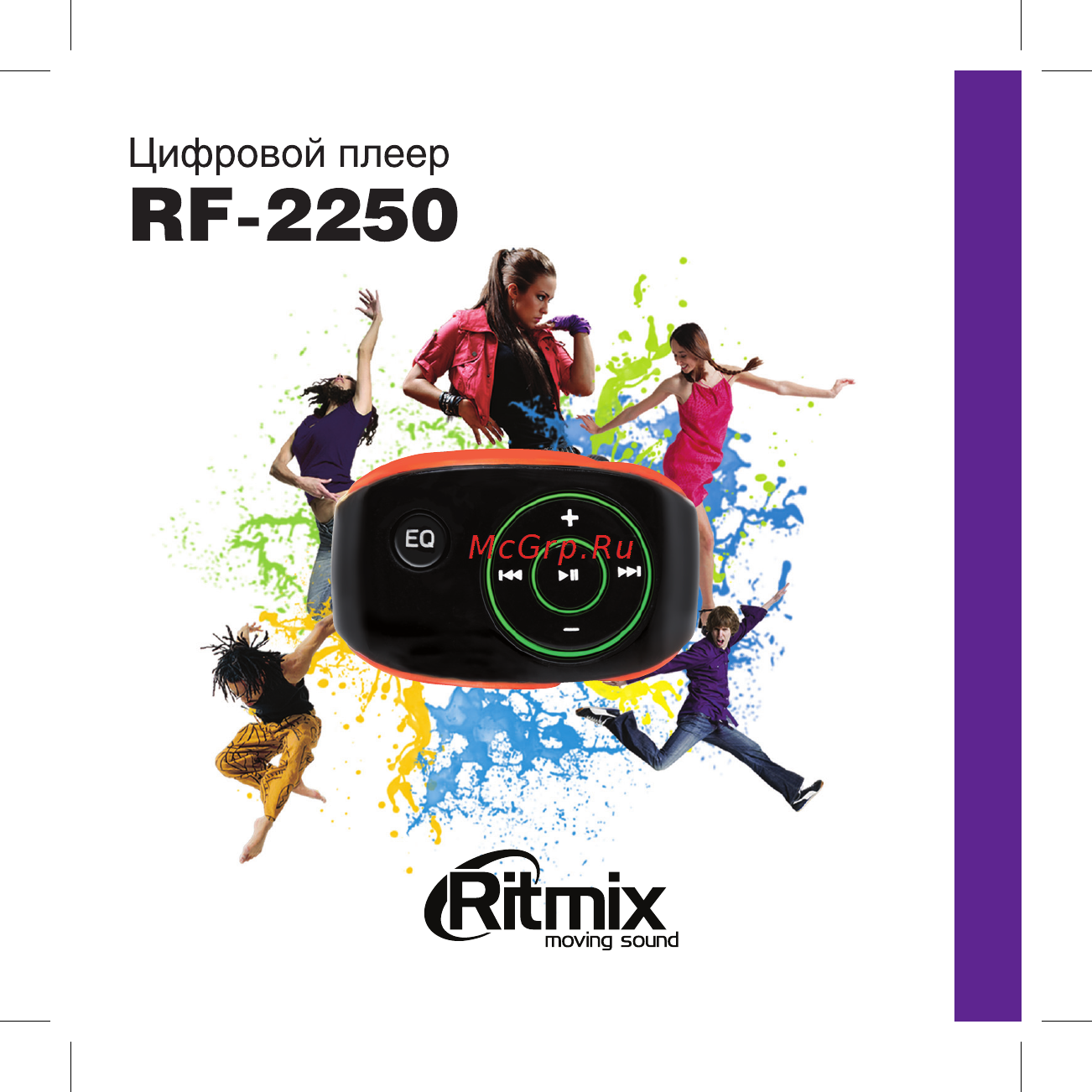 Ritmix RF-2250 Инструкция по эксплуатации онлайн