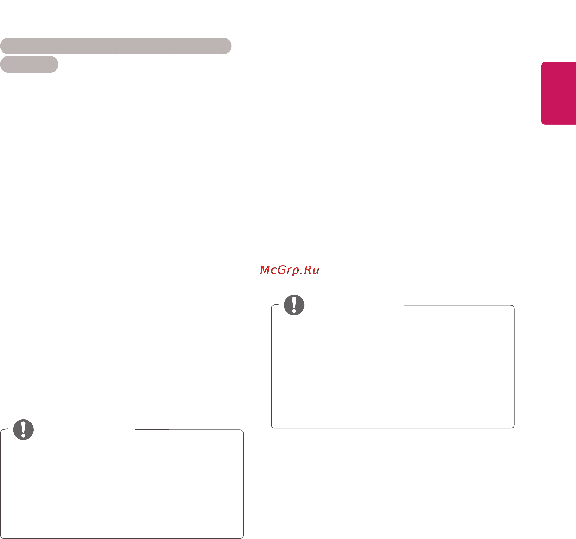 LG M2550D-PZ [19/86] Примечание
