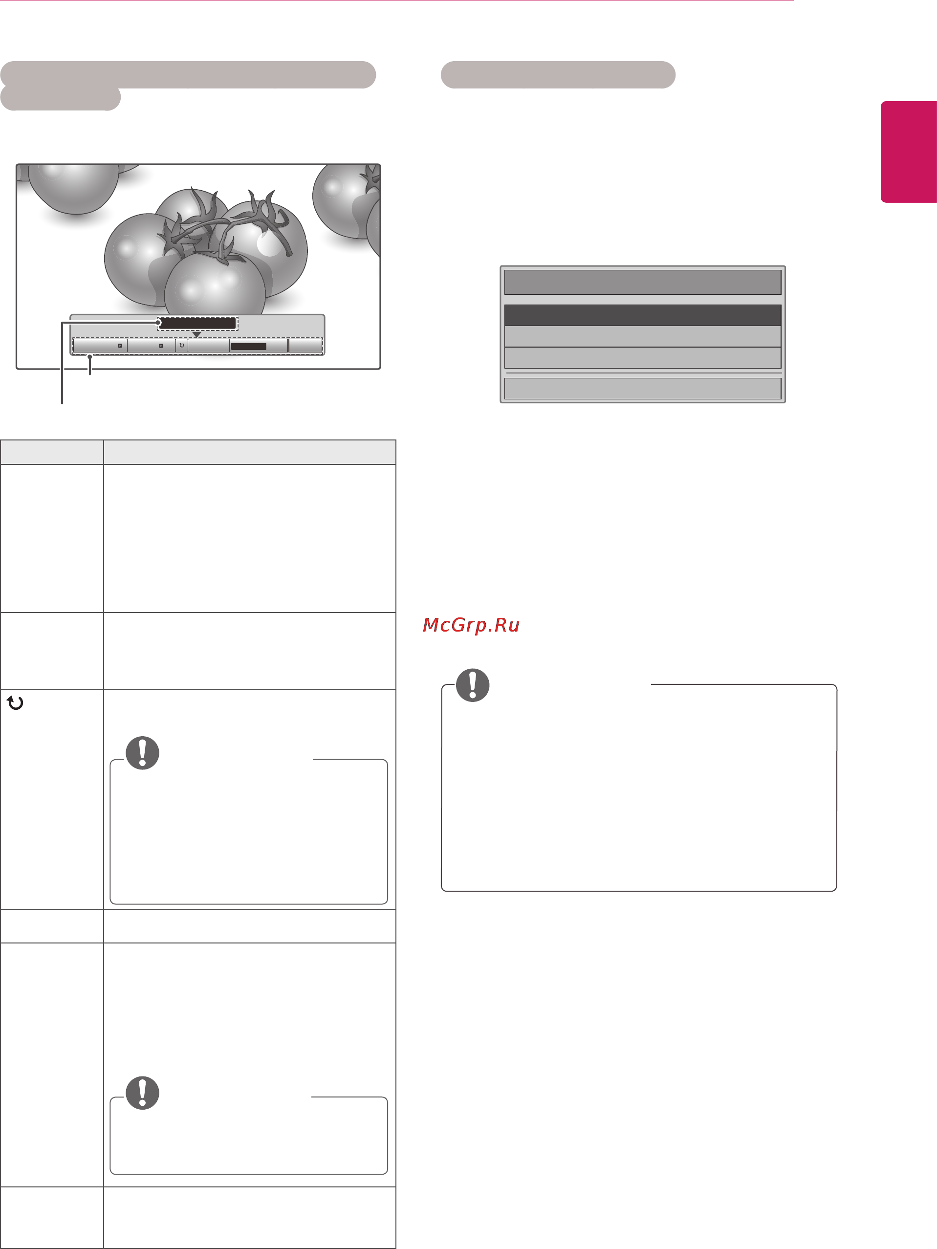 LG M2550D-PZ [39/86] Примечание