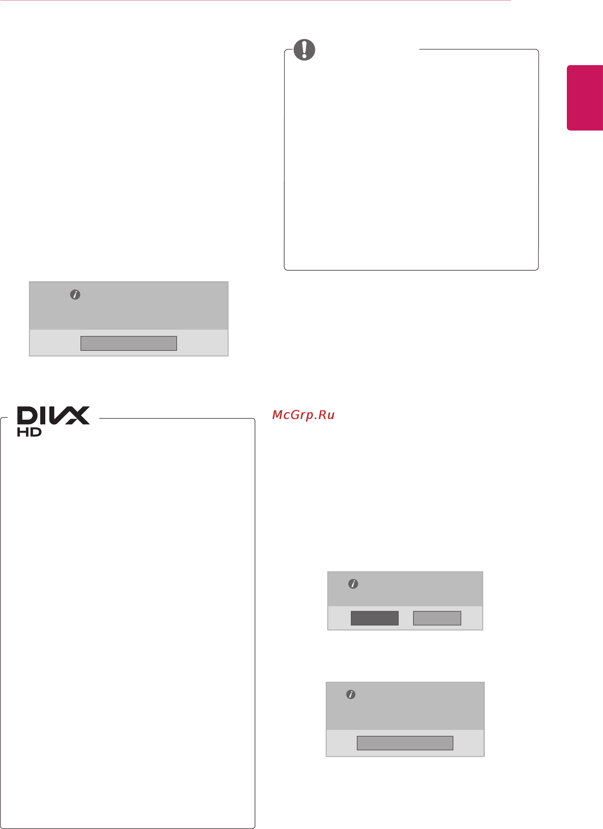 LG M2550D-PZ [45/86] Регистрационный код divx