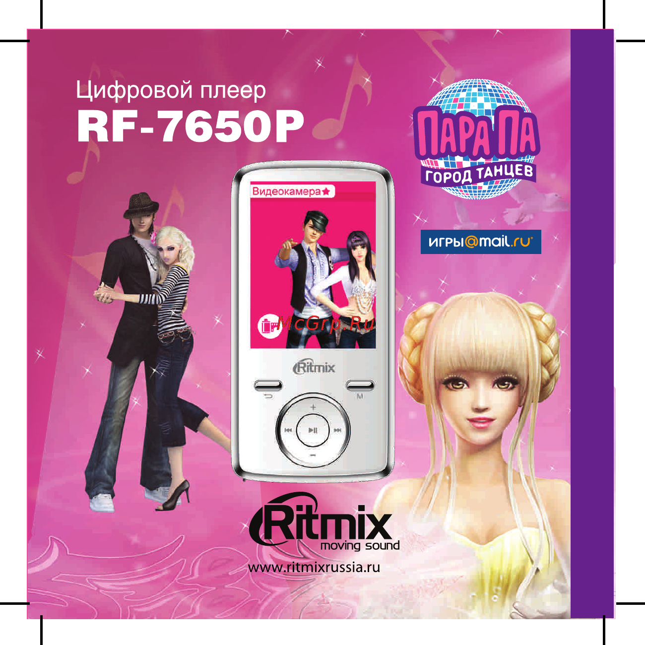 Ritmix RF-7650 P Инструкция по эксплуатации онлайн