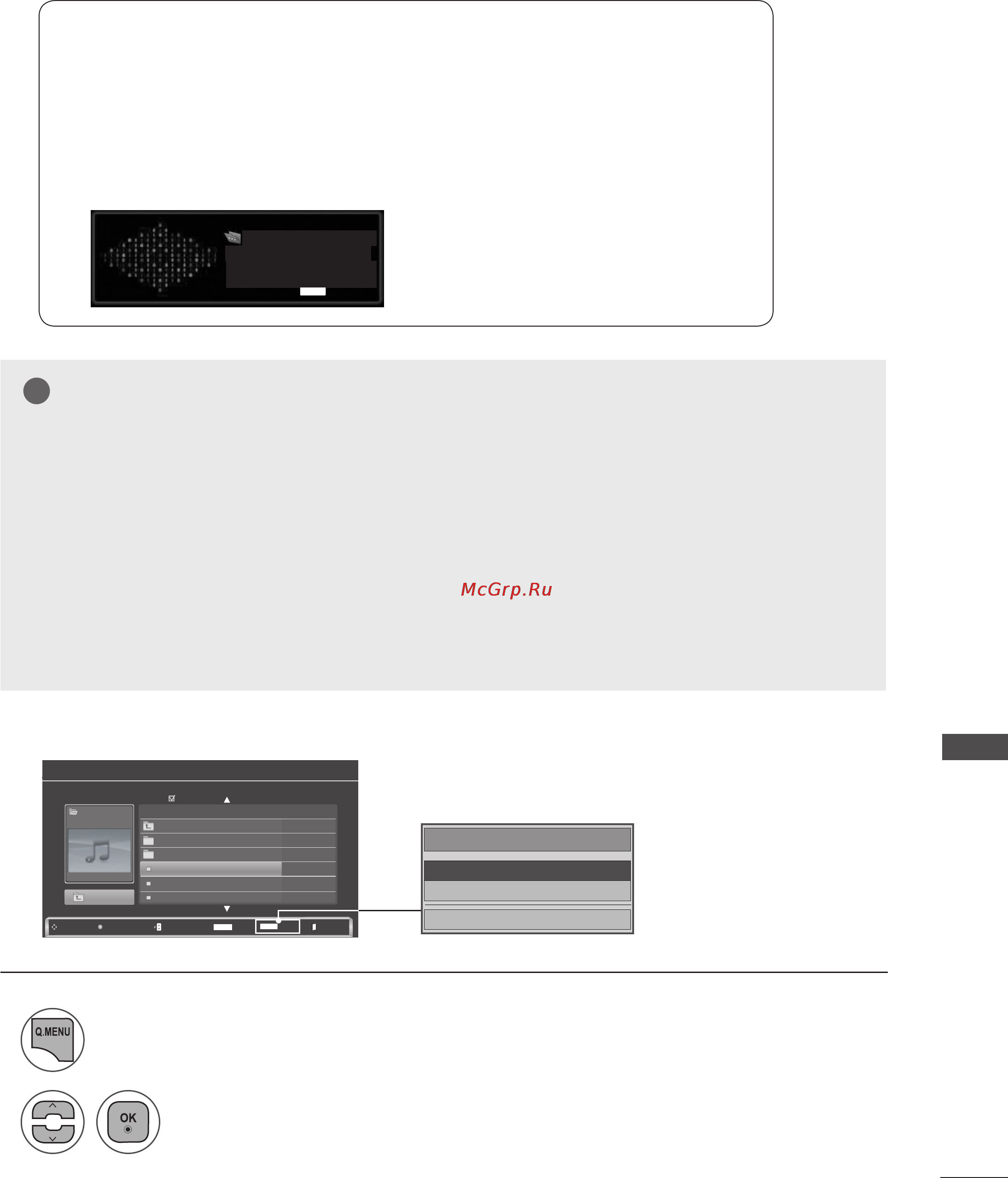 LG M1962D-PC [119/152] Использована функции списка музыки воспроизведение