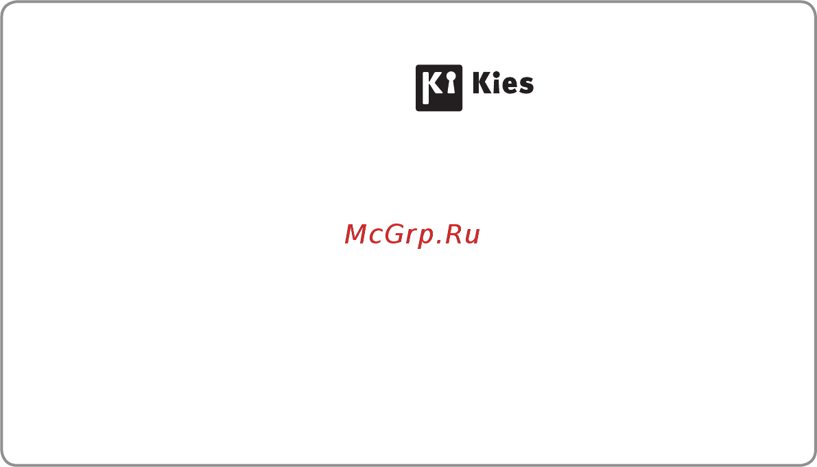 Samsung GALAXY TAB 2 (10.1) [151/151] Установка по samsung kies синхронизация c пк