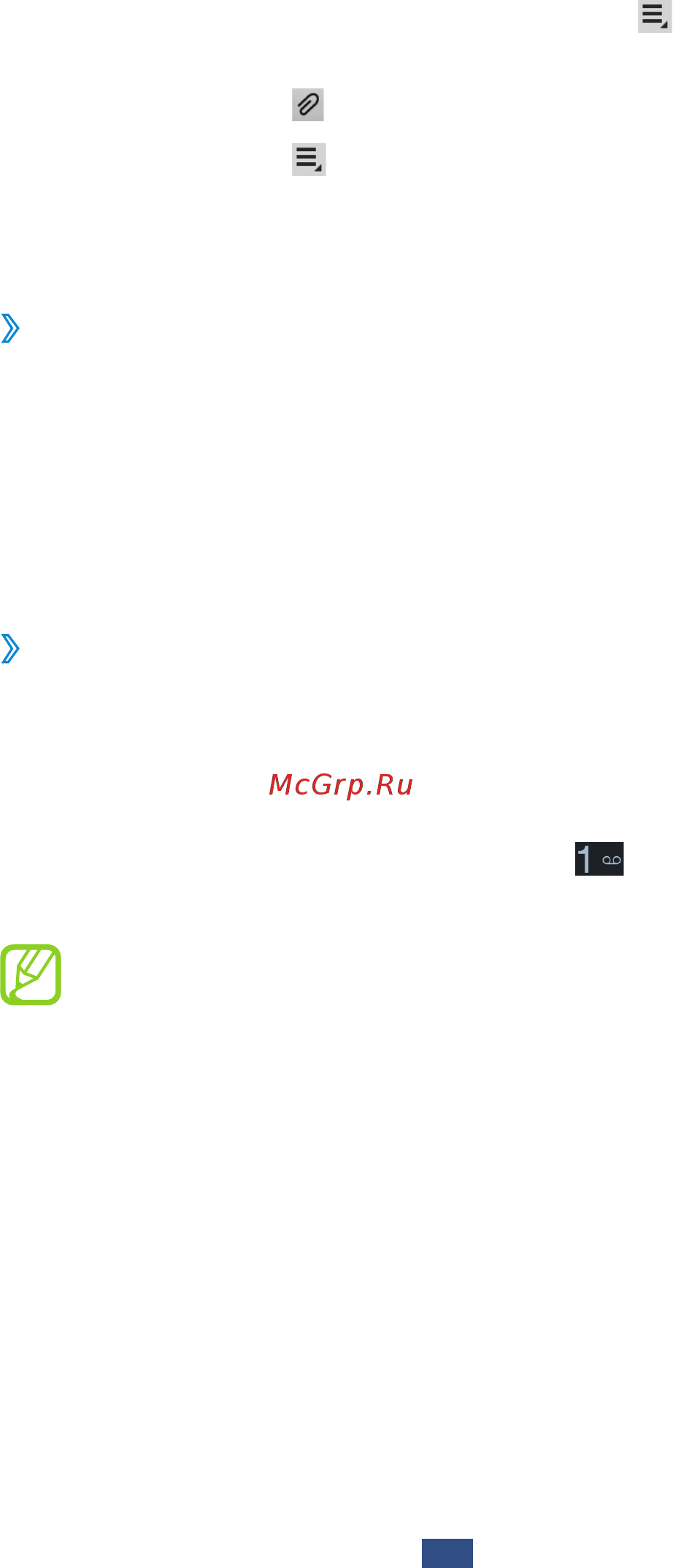 Samsung GALAXY TAB 2 (10.1) [61/151] Просмотр sms и mms сообщений