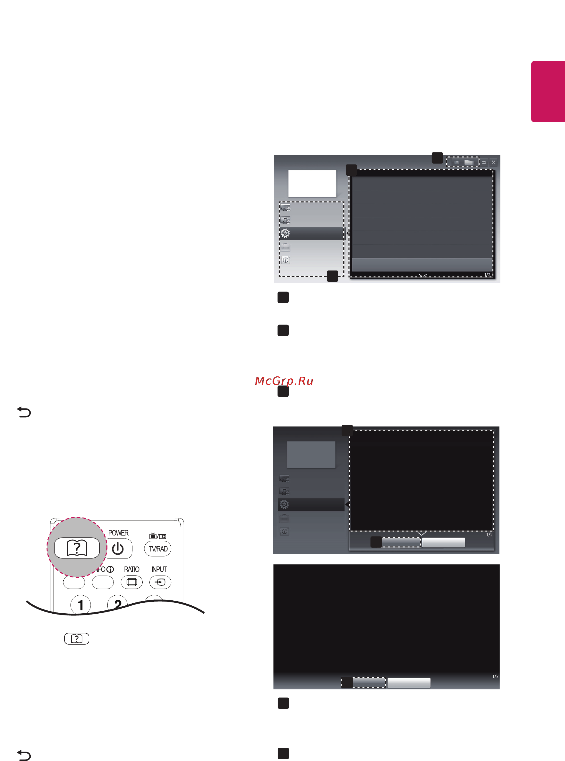 LG M2232D-PZ [35/46] Использование руководства пользователя
