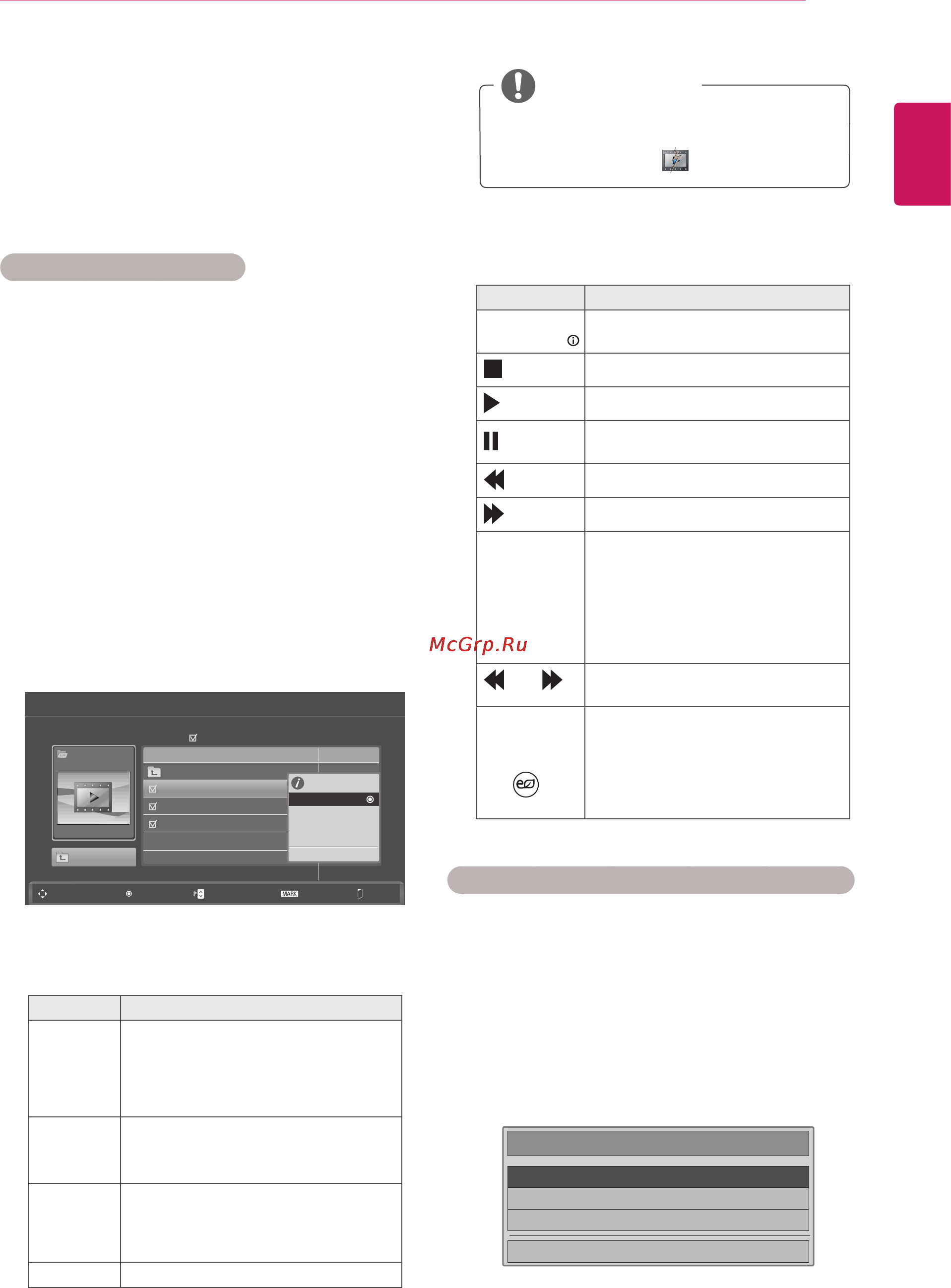 LG M2250D [51/104] Примечание