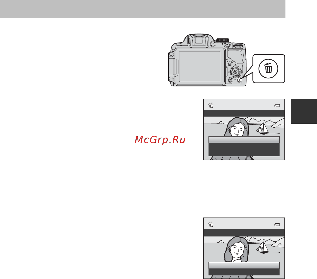 Nikon Coolpix P520 Black [51/244] Шаг 6 удаление ненужных снимков