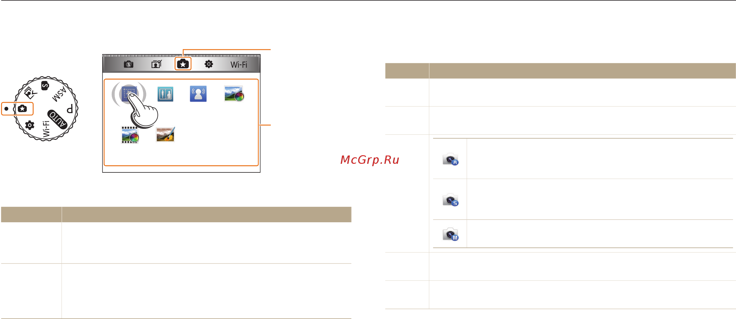 Samsung WB800F Black [30/168] Выбор режимов