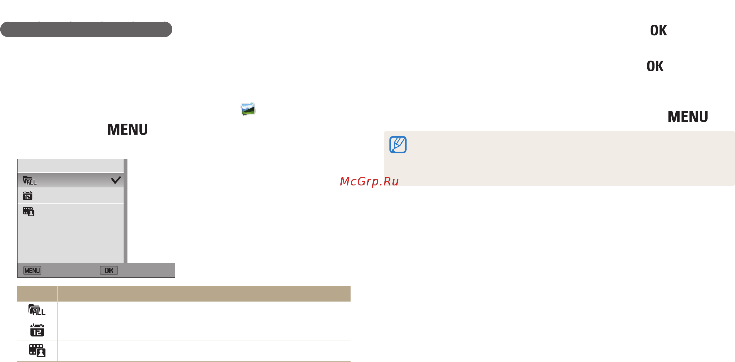 Samsung EC-WB31F Black Инструкция по эксплуатации онлайн [82/156] 80296