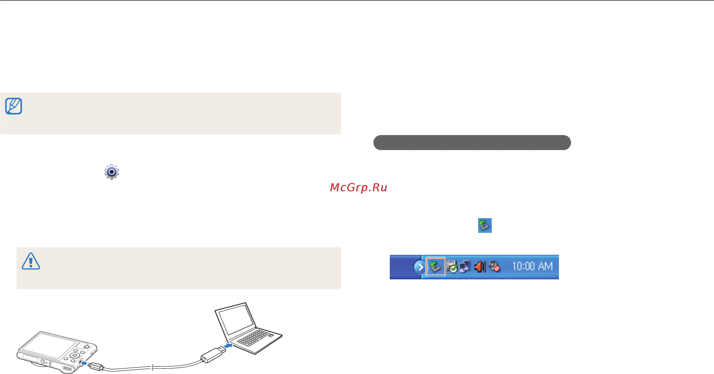 Samsung EC-WB31F White [94/156] Передача файлов на компьютер