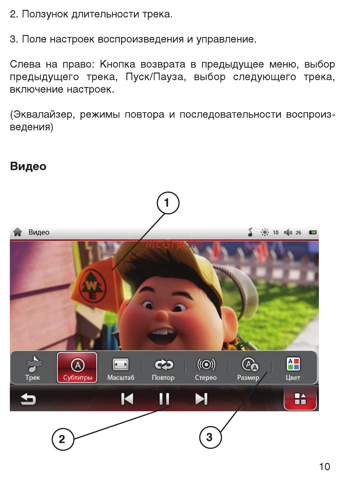 Ritmix RBK-433 Инструкция по эксплуатации онлайн [10/13] 44971