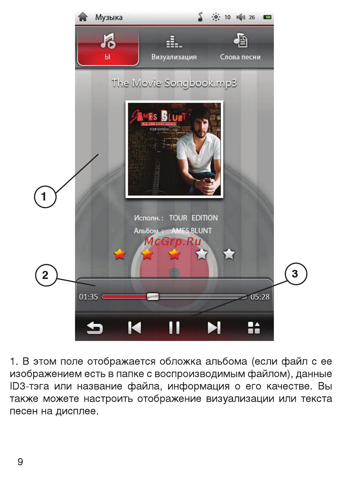 Ritmix RBK-433 Инструкция по эксплуатации онлайн [9/13] 44971