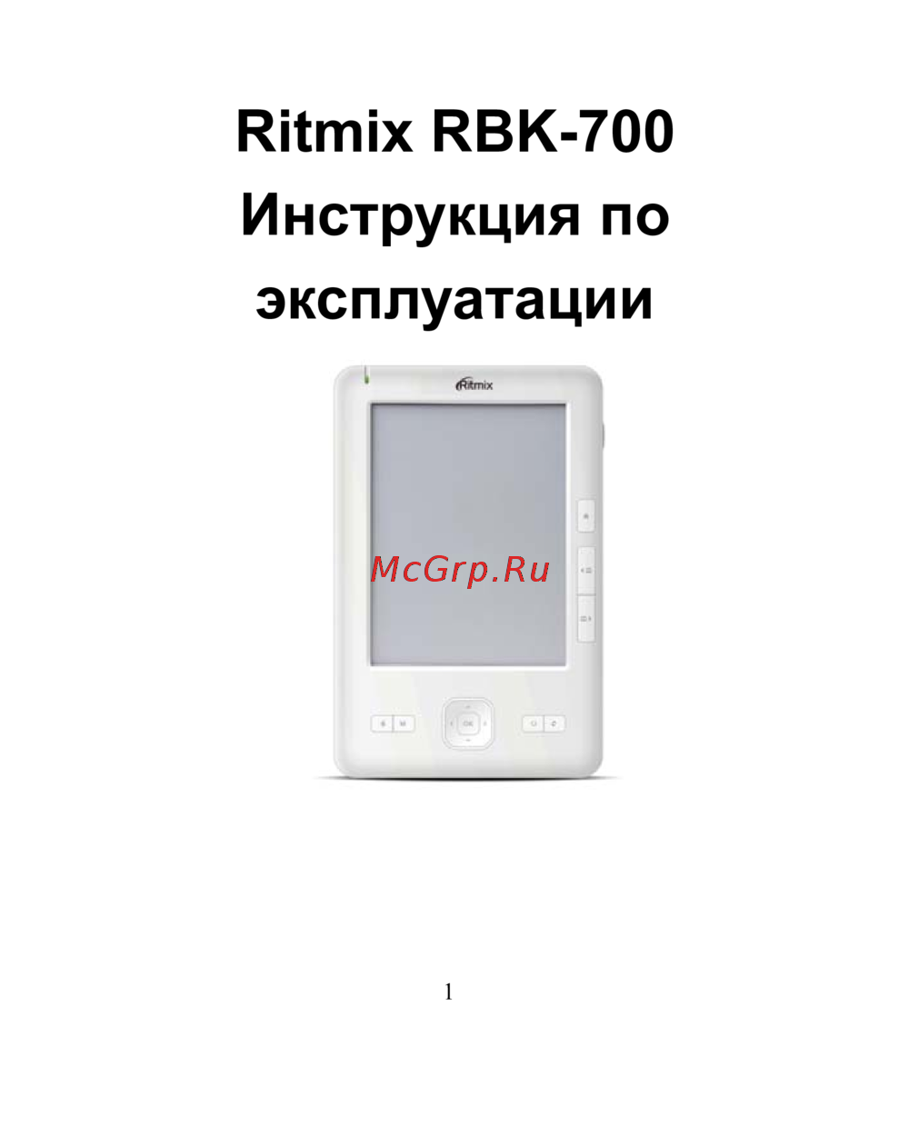 Ritmix RBK-700 HD Инструкция по эксплуатации