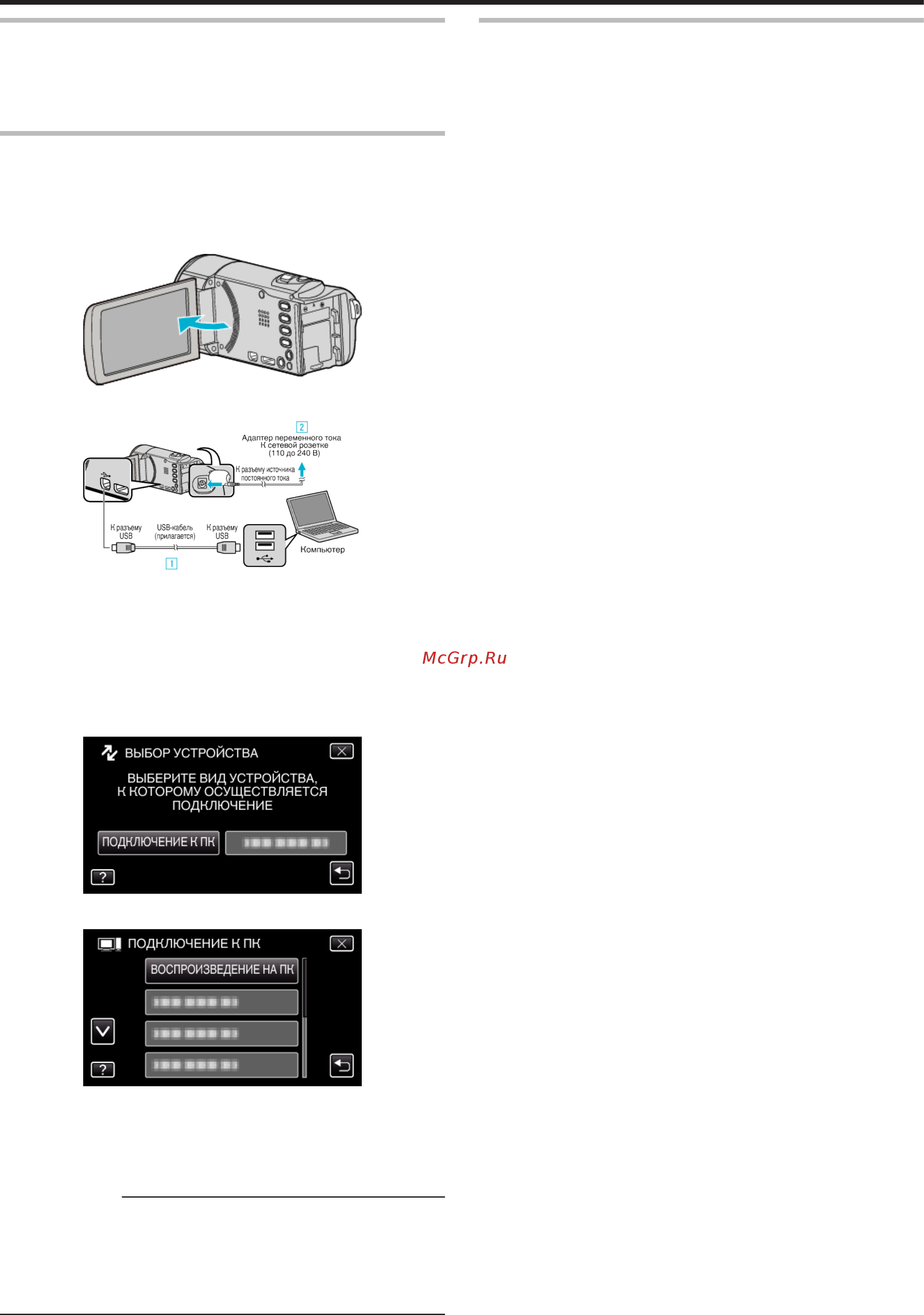 JVC gz-ex315 wi-fi [106/248] Установка прилагающегося программного обеспечения встроенного