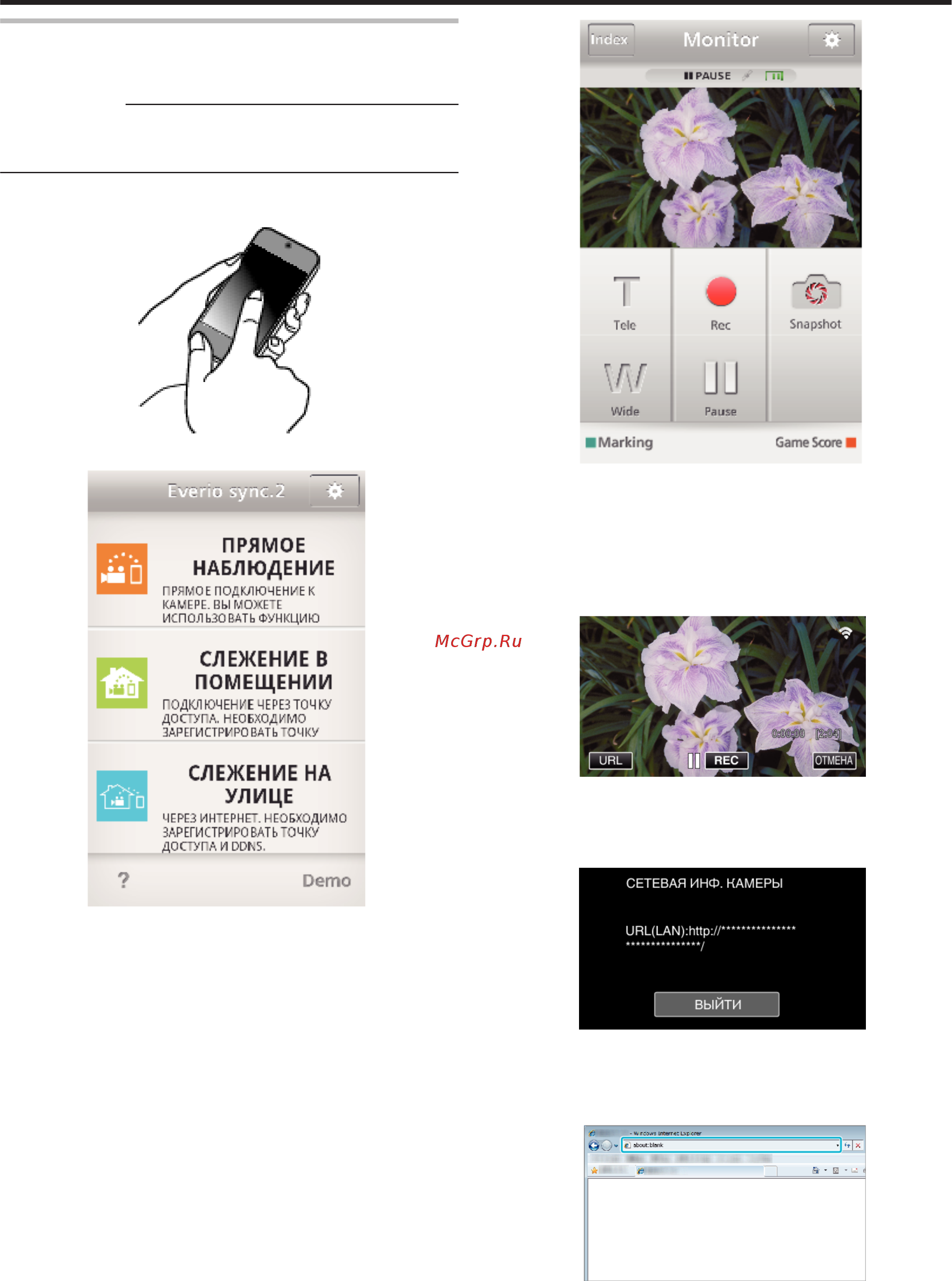 JVC GZ-EX310BEU [119/248] Использование wi fi gz ex315 gz ex310
