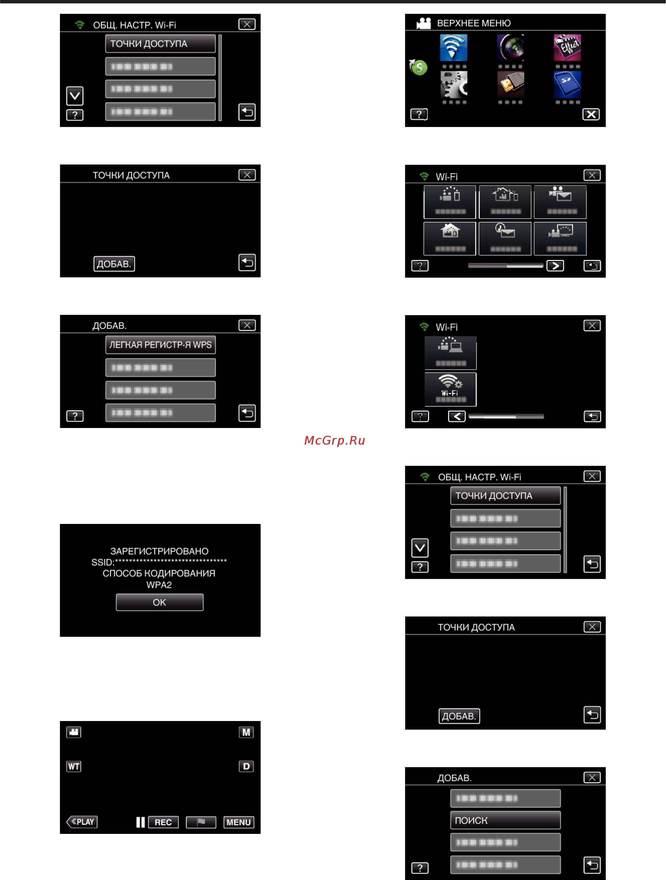 JVC GZ-EX310BEU [121/248] Использование wi fi gz ex315 gz ex310