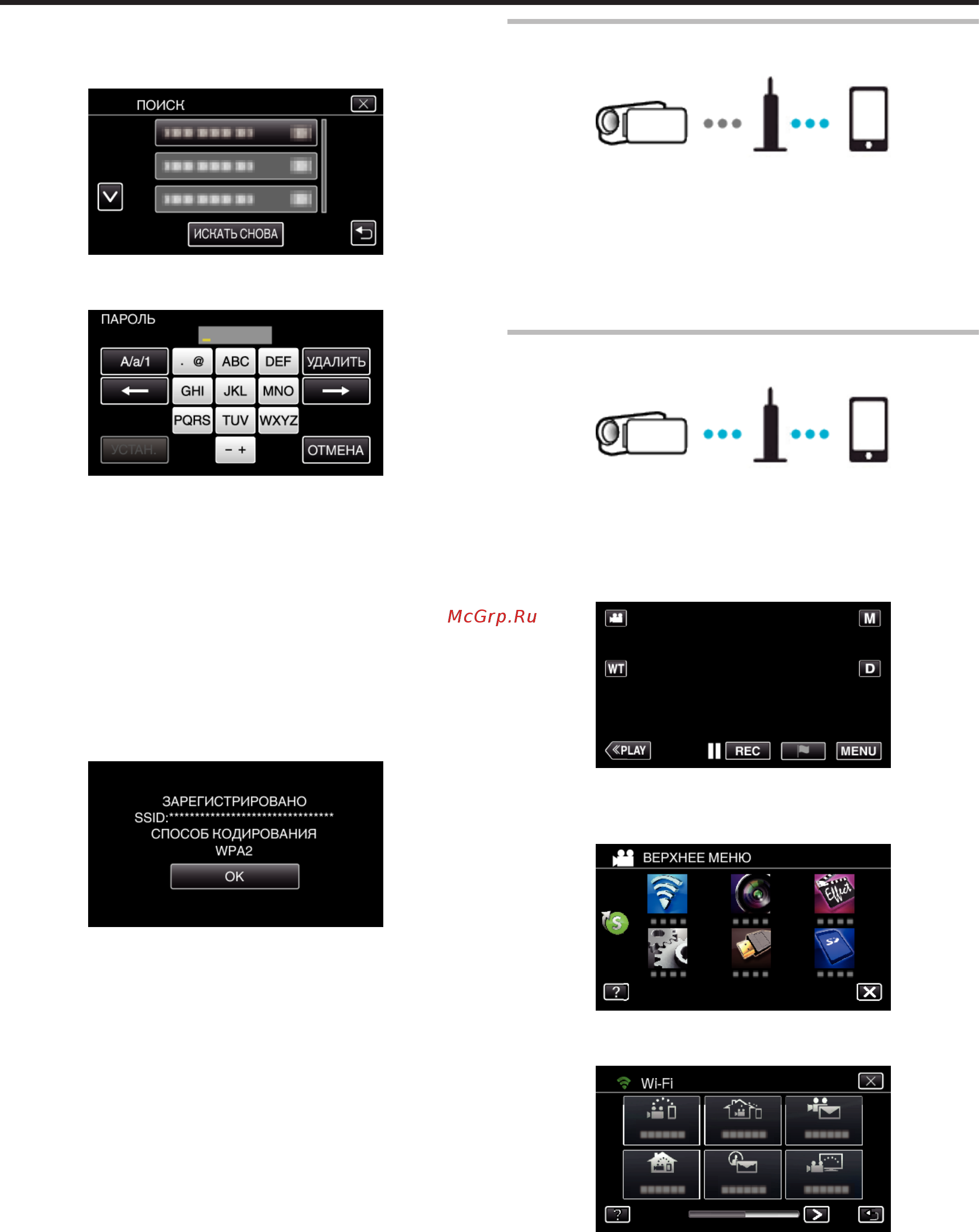 JVC gz-ex315 wi-fi [122/248] Использование wi fi gz ex315 gz ex310