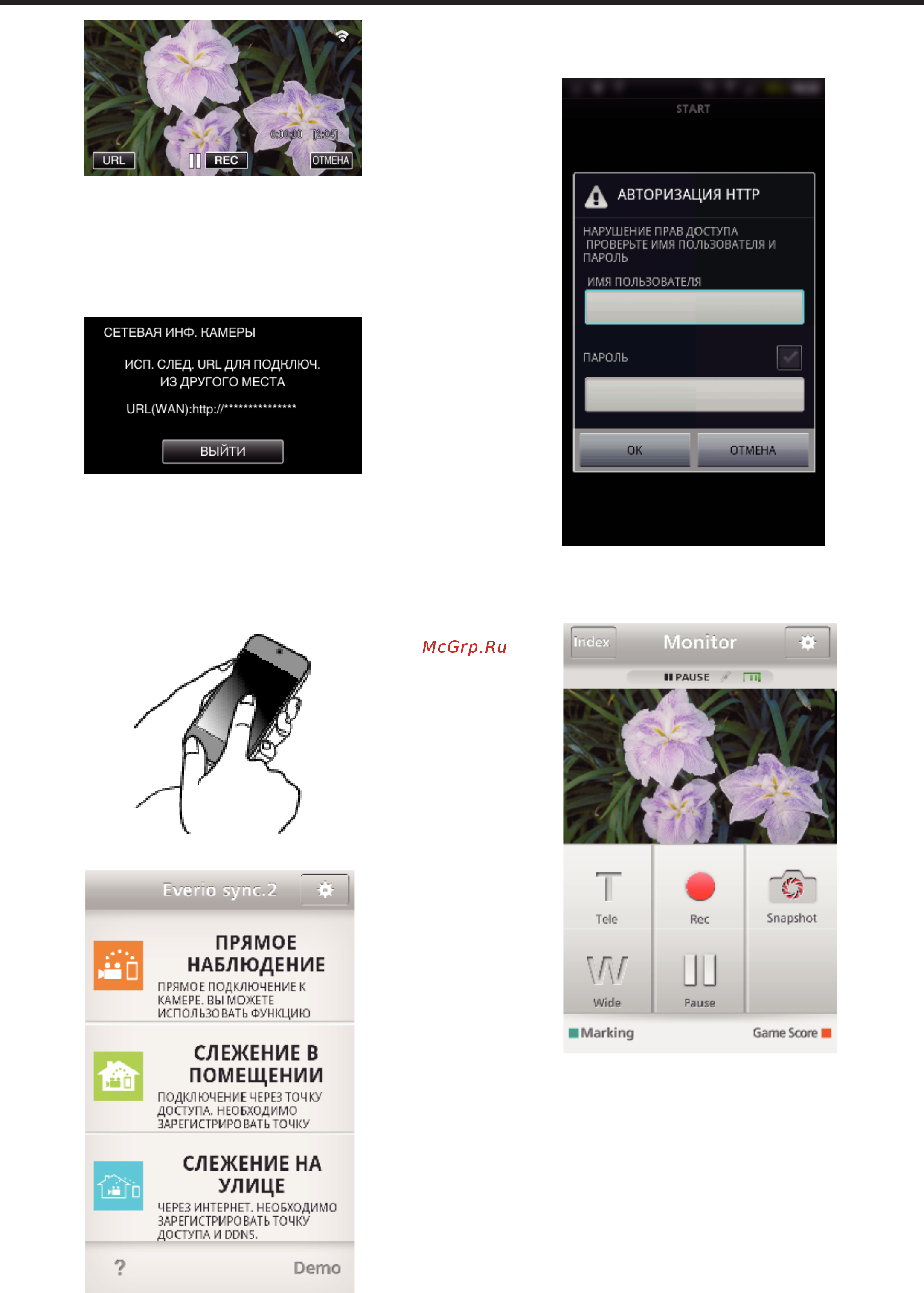 JVC GZ-EX310BEU [126/248] Использование wi fi gz ex315 gz ex310
