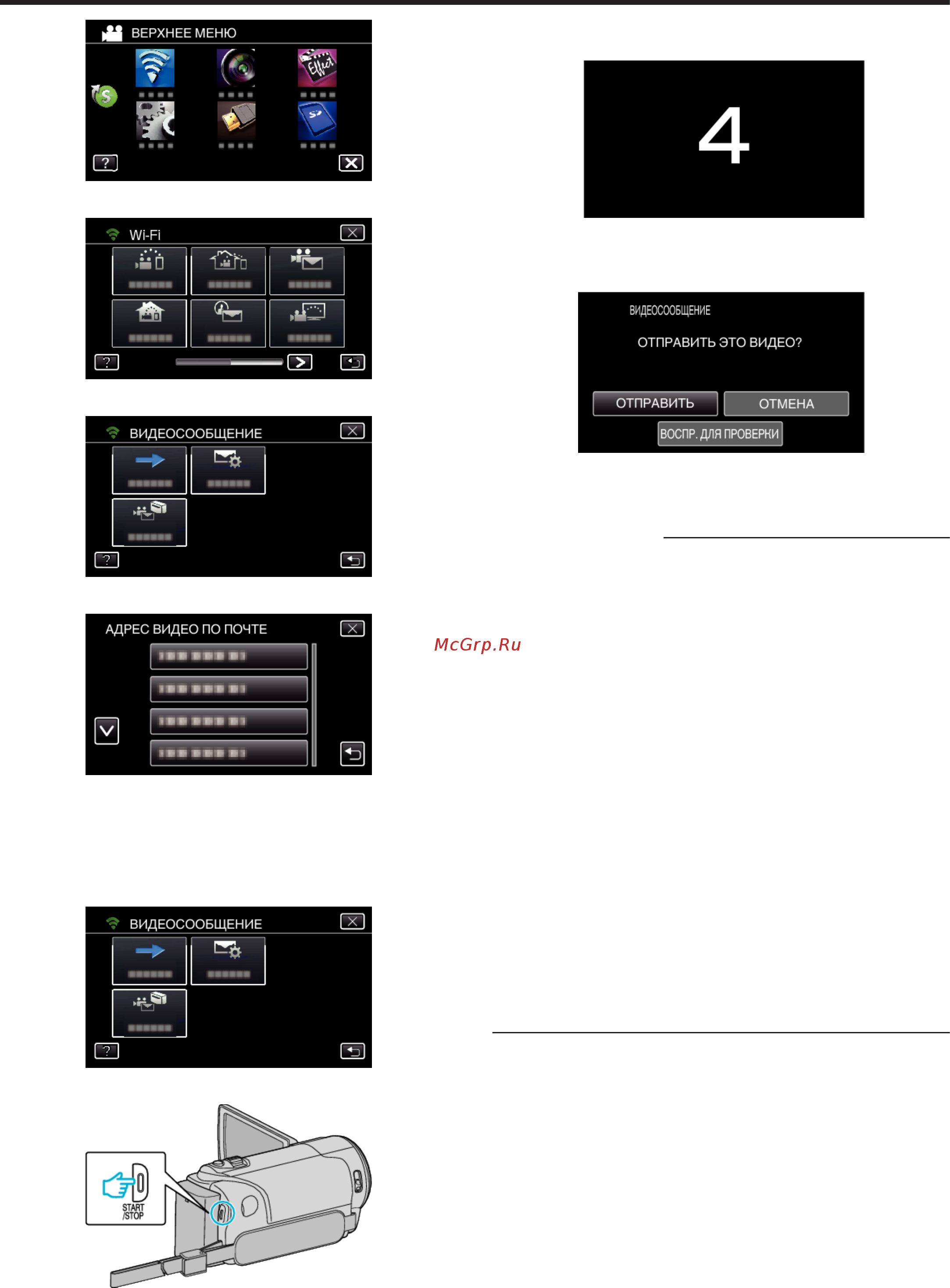 JVC gz-ex315 wi-fi [130/248] Использование wi fi gz ex315 gz ex310