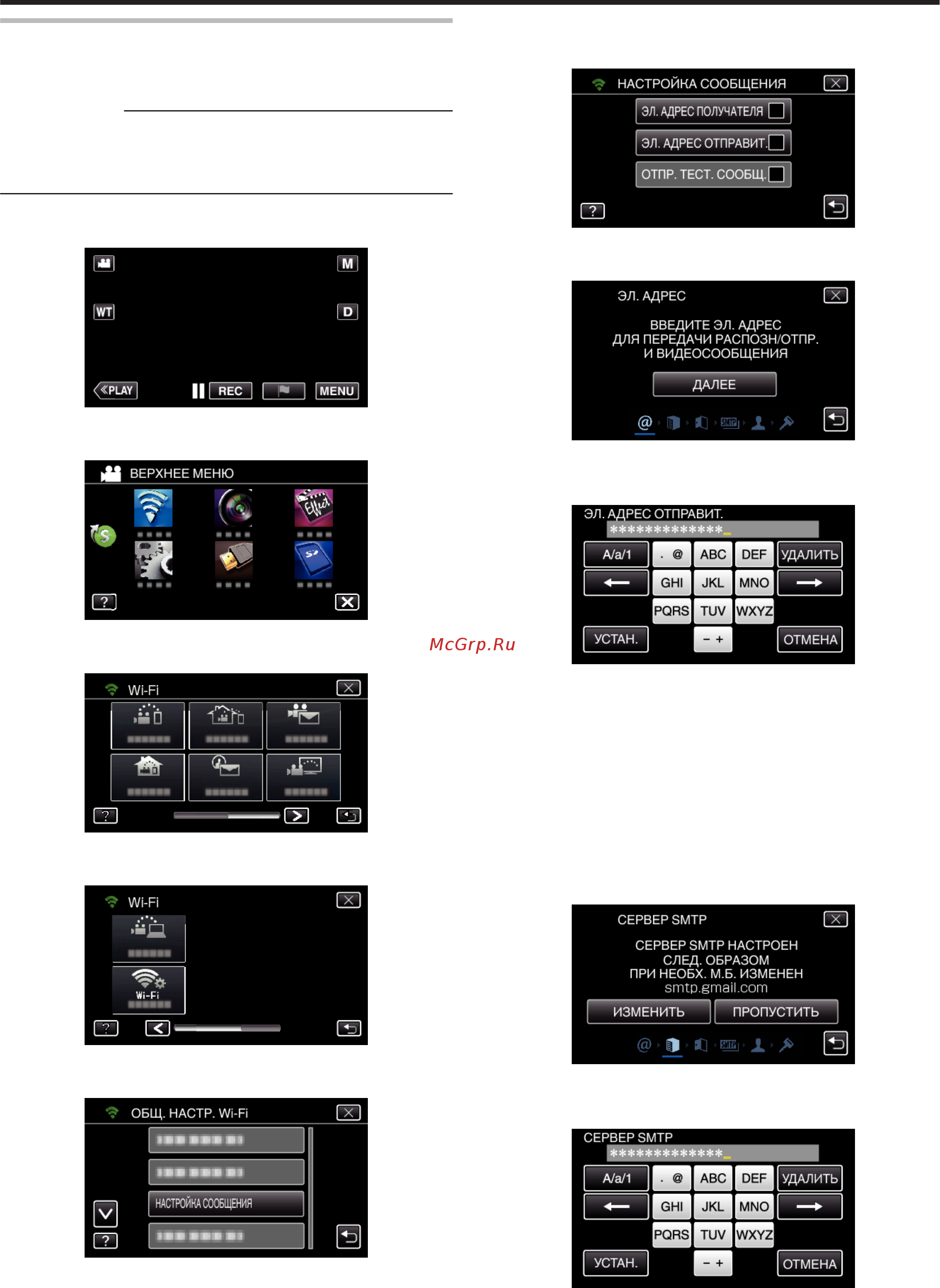JVC gz-ex315 wi-fi [145/248] Установка на камере адреса электронной почты отправителя