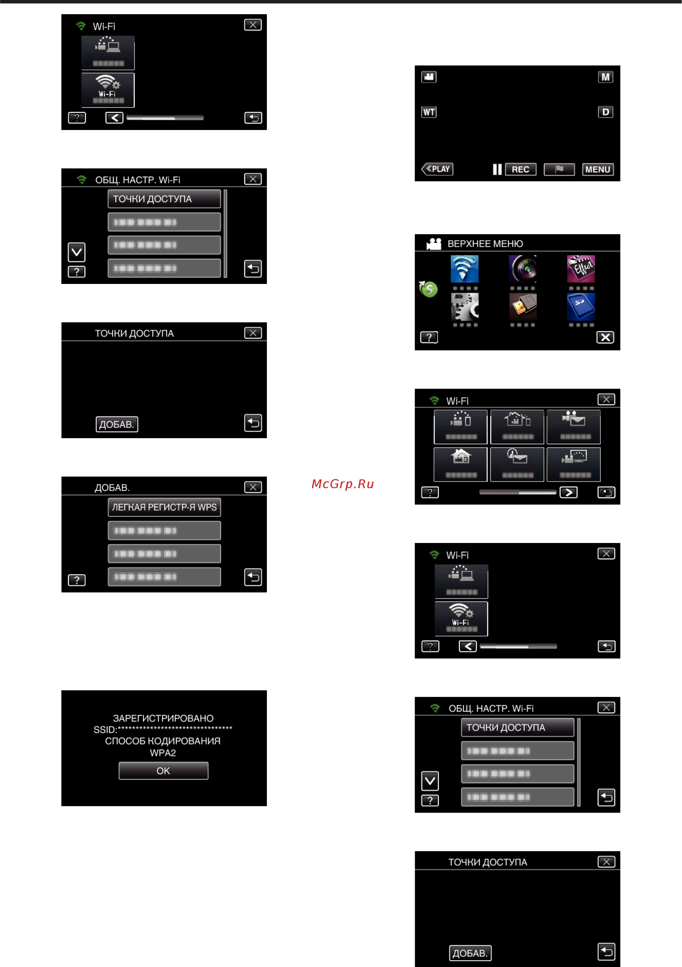 JVC GZ-EX310BEU [151/248] Использование wi fi gz ex315 gz ex310