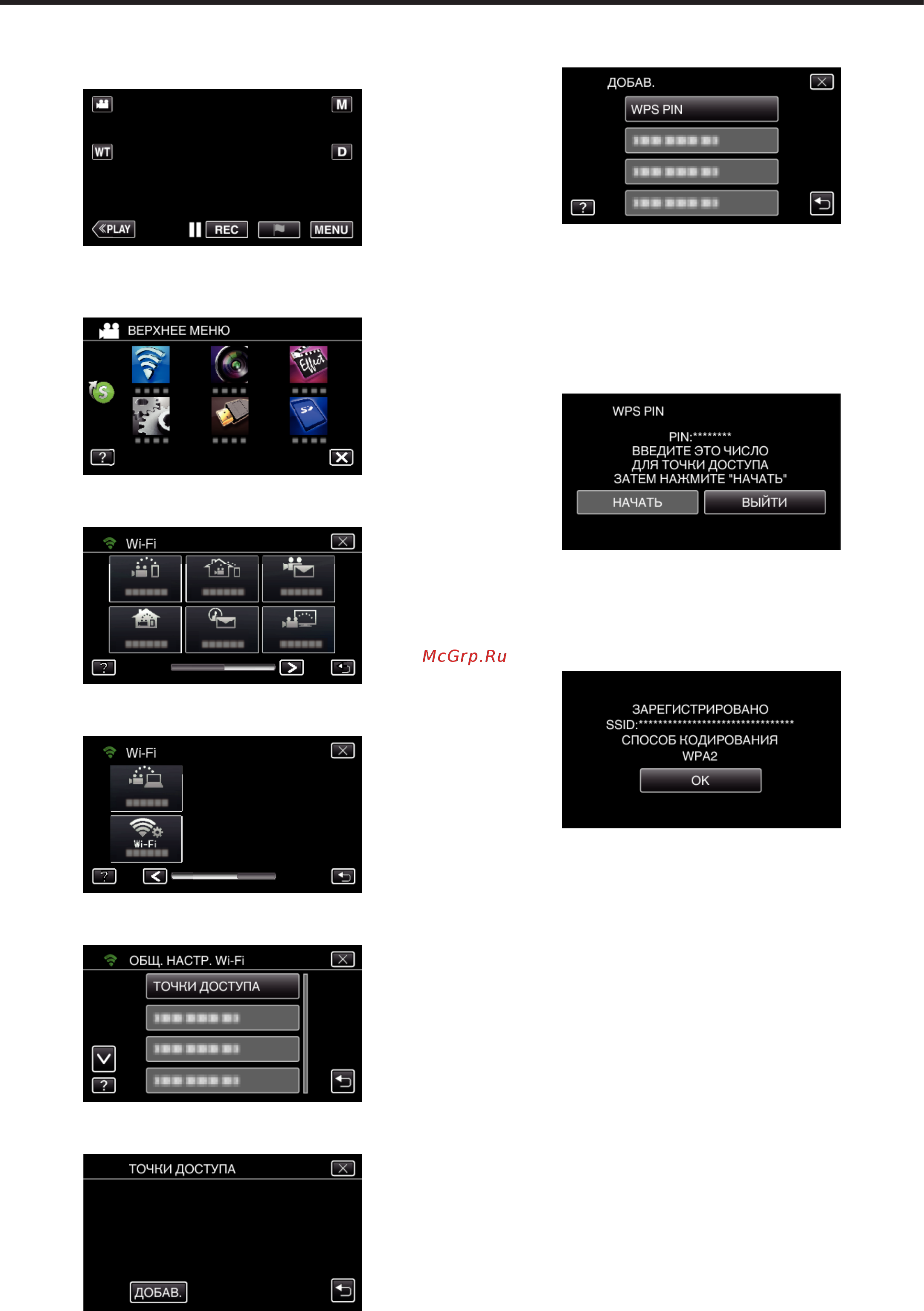 JVC GZ-EX310BEU [154/248] Использование wi fi gz ex315 gz ex310