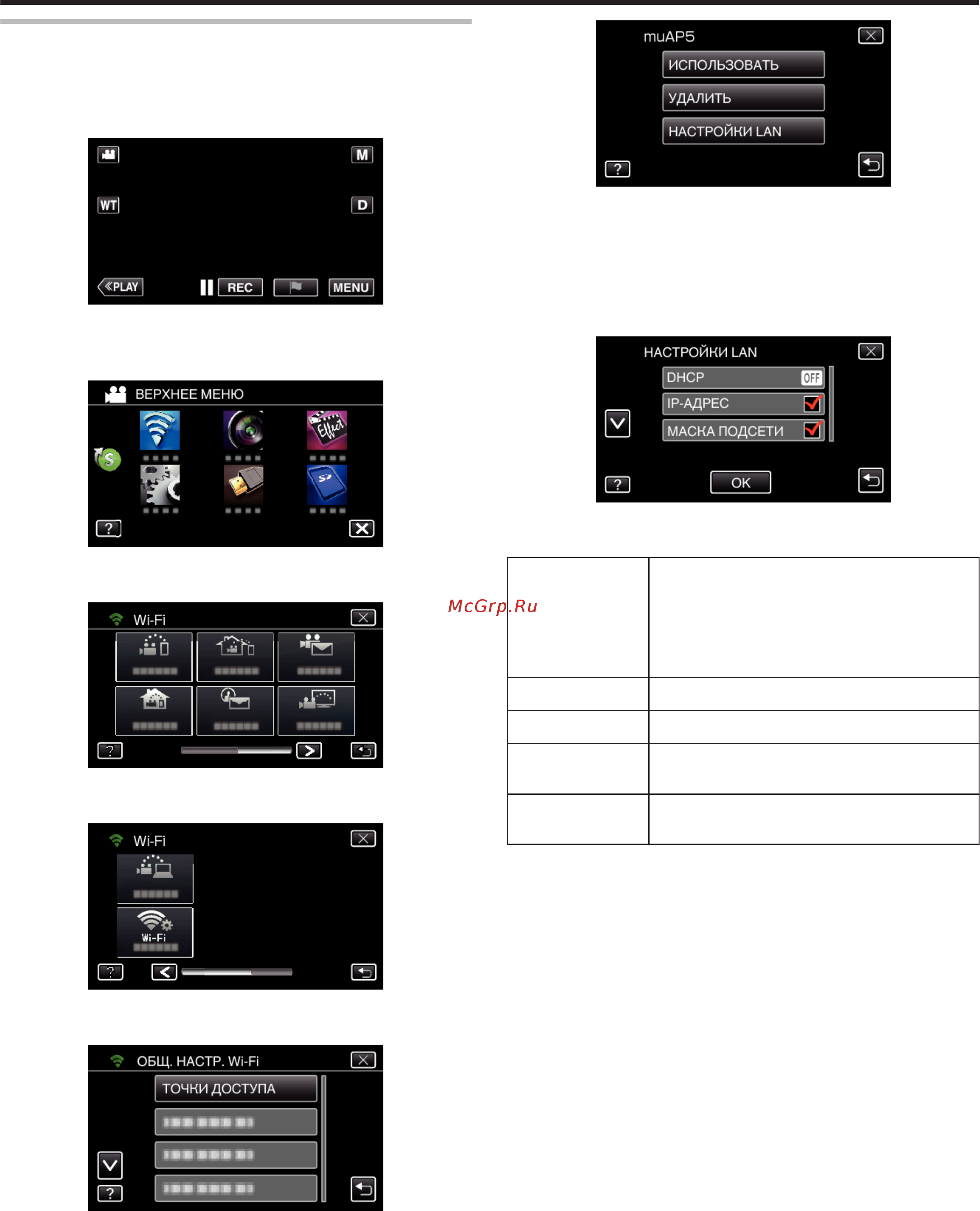 JVC GZ-EX310BEU [155/248] Использование wi fi gz ex315 gz ex310