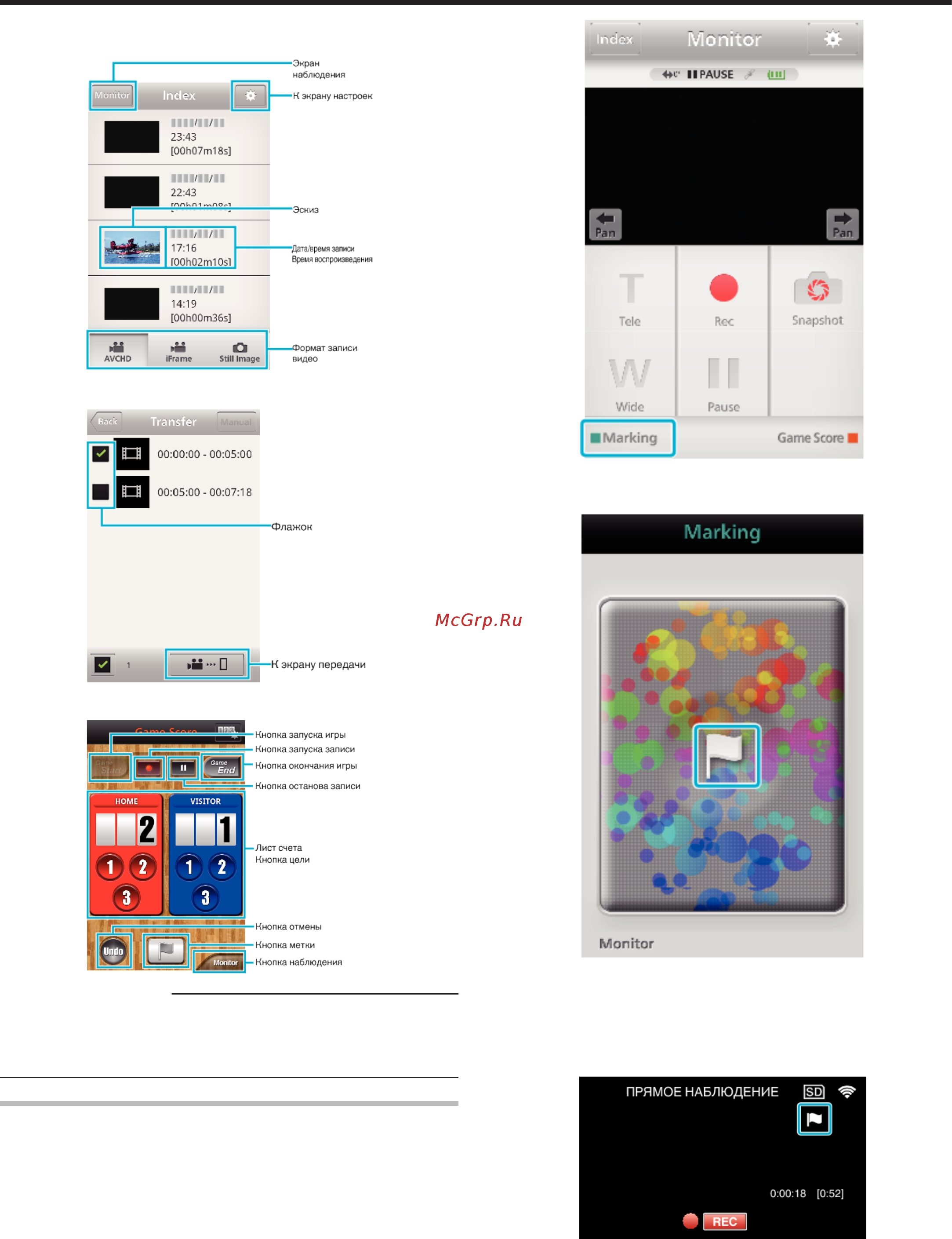 JVC gz-ex315 wi-fi [162/248] Использование меток
