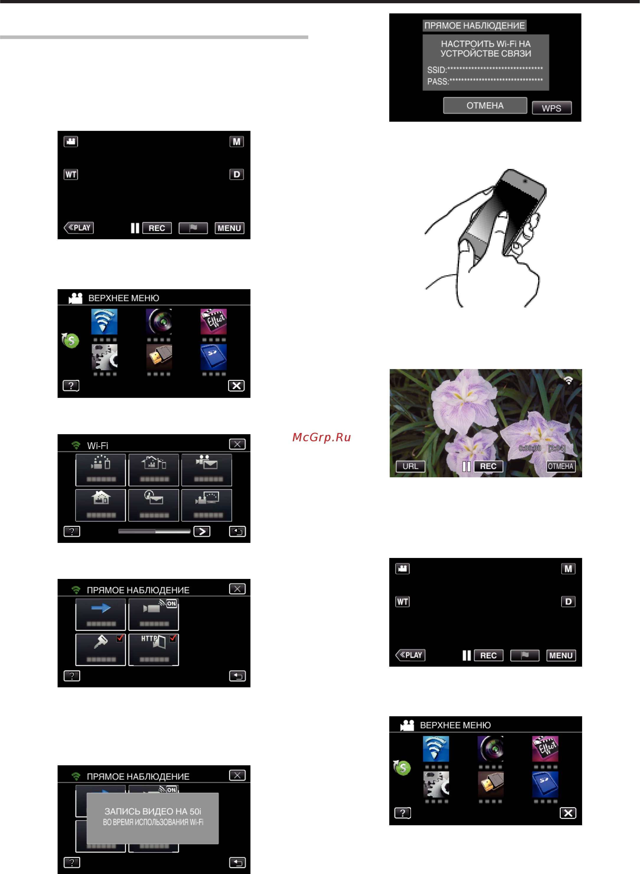 JVC GZ-EX310BEU [185/248] Использование wi fi путем создания кода qr gz ex315 gz ex310