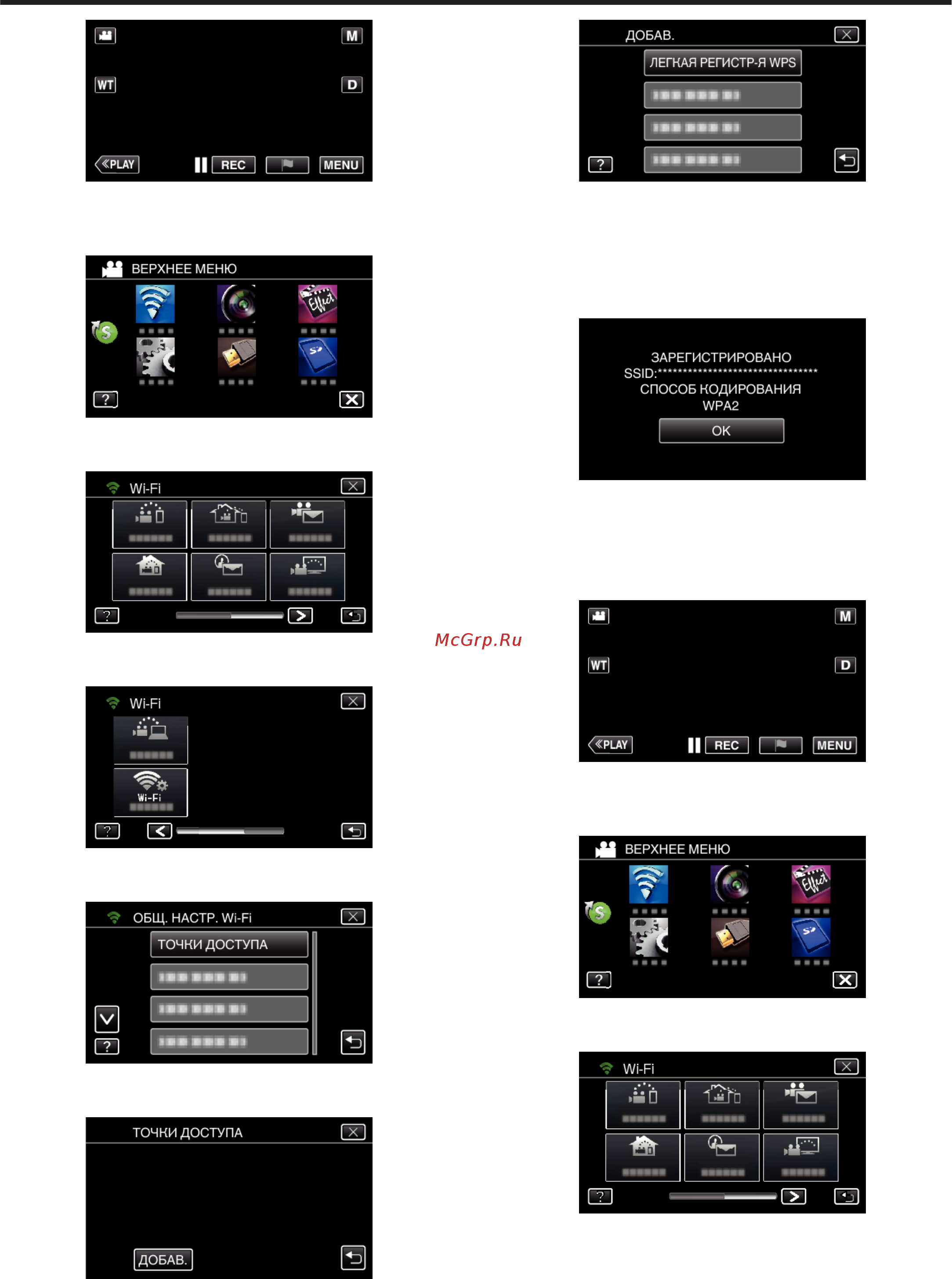 JVC GZ-EX310BEU [189/248] Использование wi fi путем создания кода qr gz ex315 gz ex310