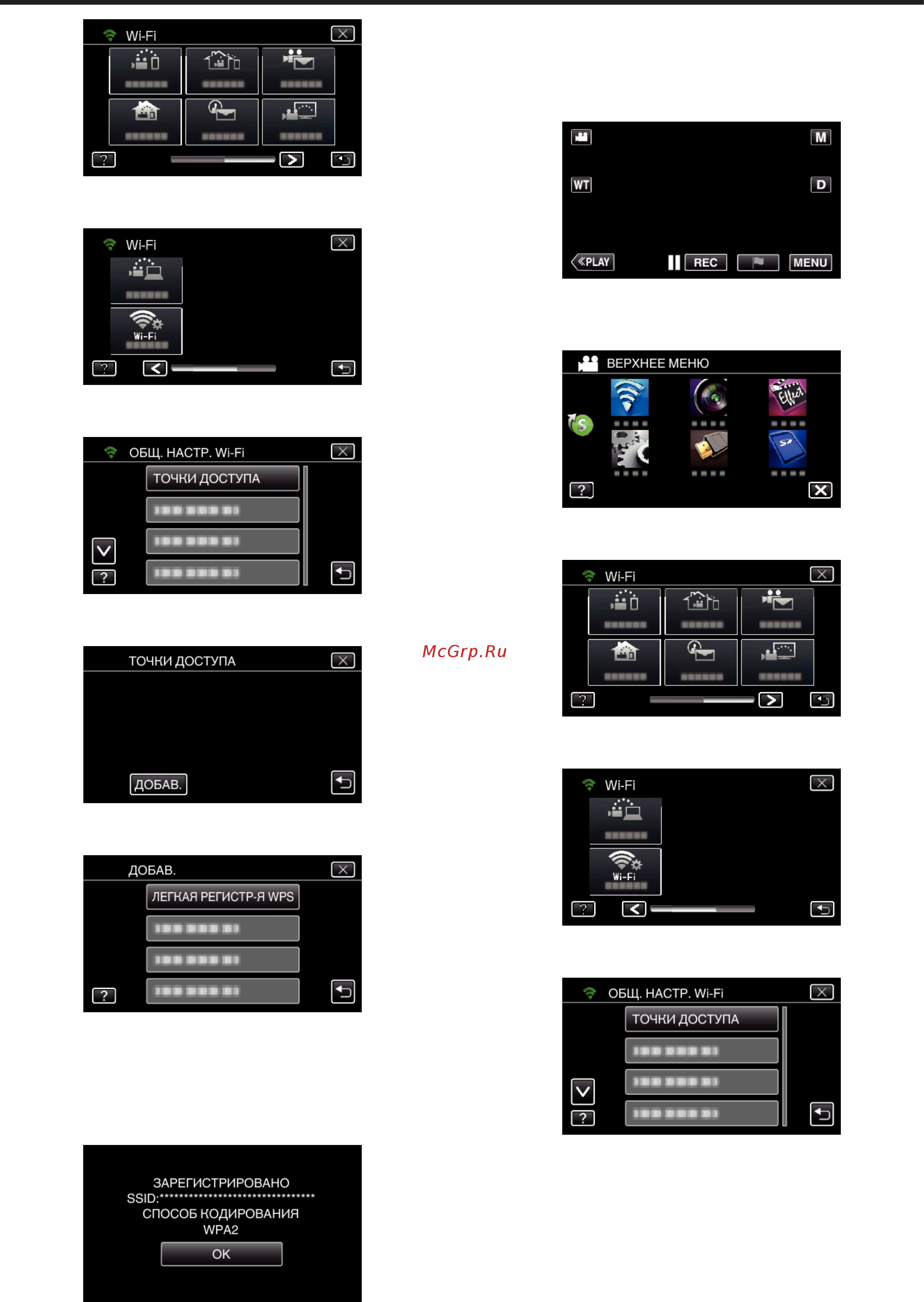 JVC GZ-EX310BEU [194/248] Использование wi fi путем создания кода qr gz ex315 gz ex310