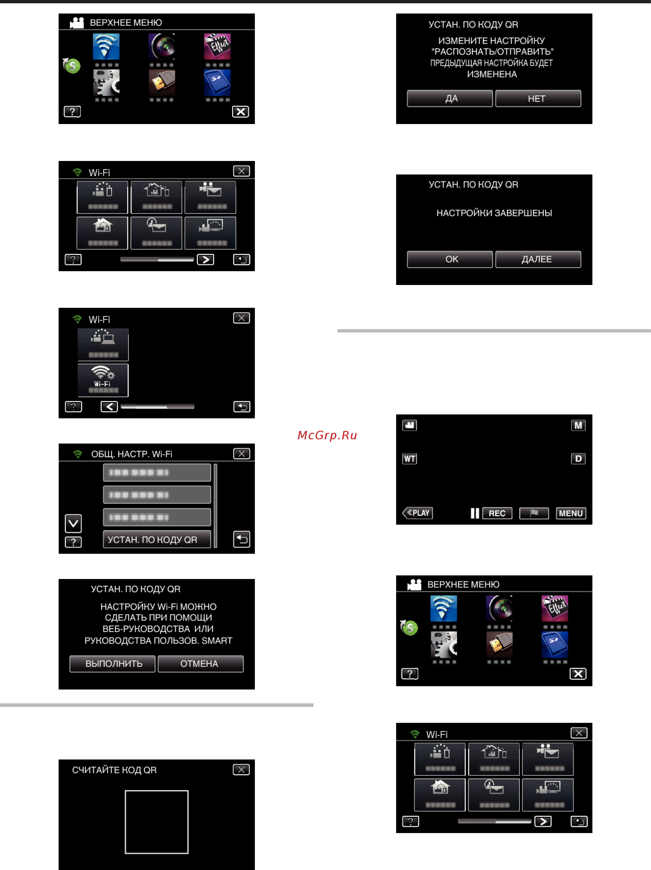 JVC gz-ex315 wi-fi [198/248] Использование wi fi путем создания кода qr gz ex315 gz ex310