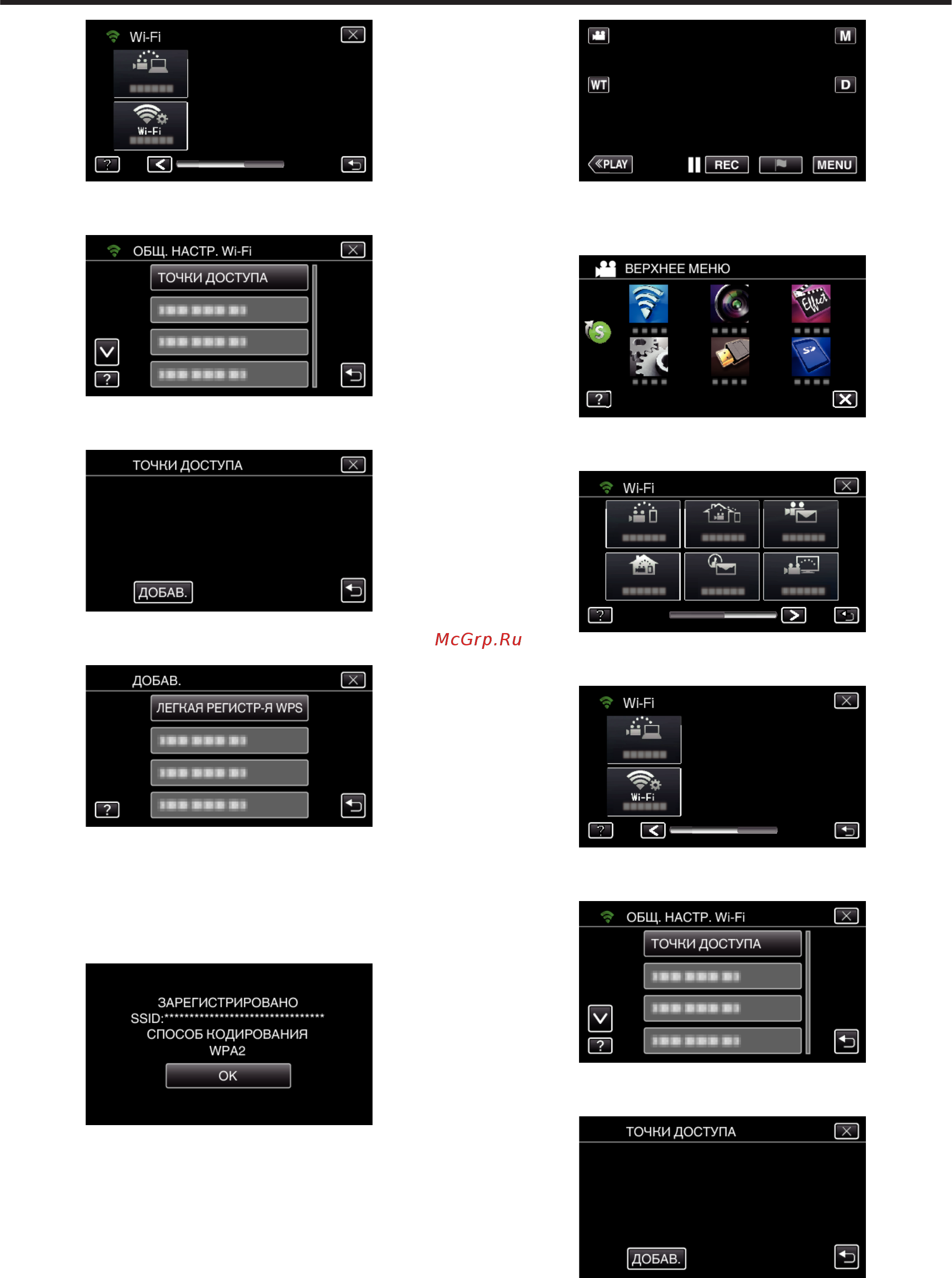 JVC gz-ex315 wi-fi [199/248] Использование wi fi путем создания кода qr gz ex315 gz ex310