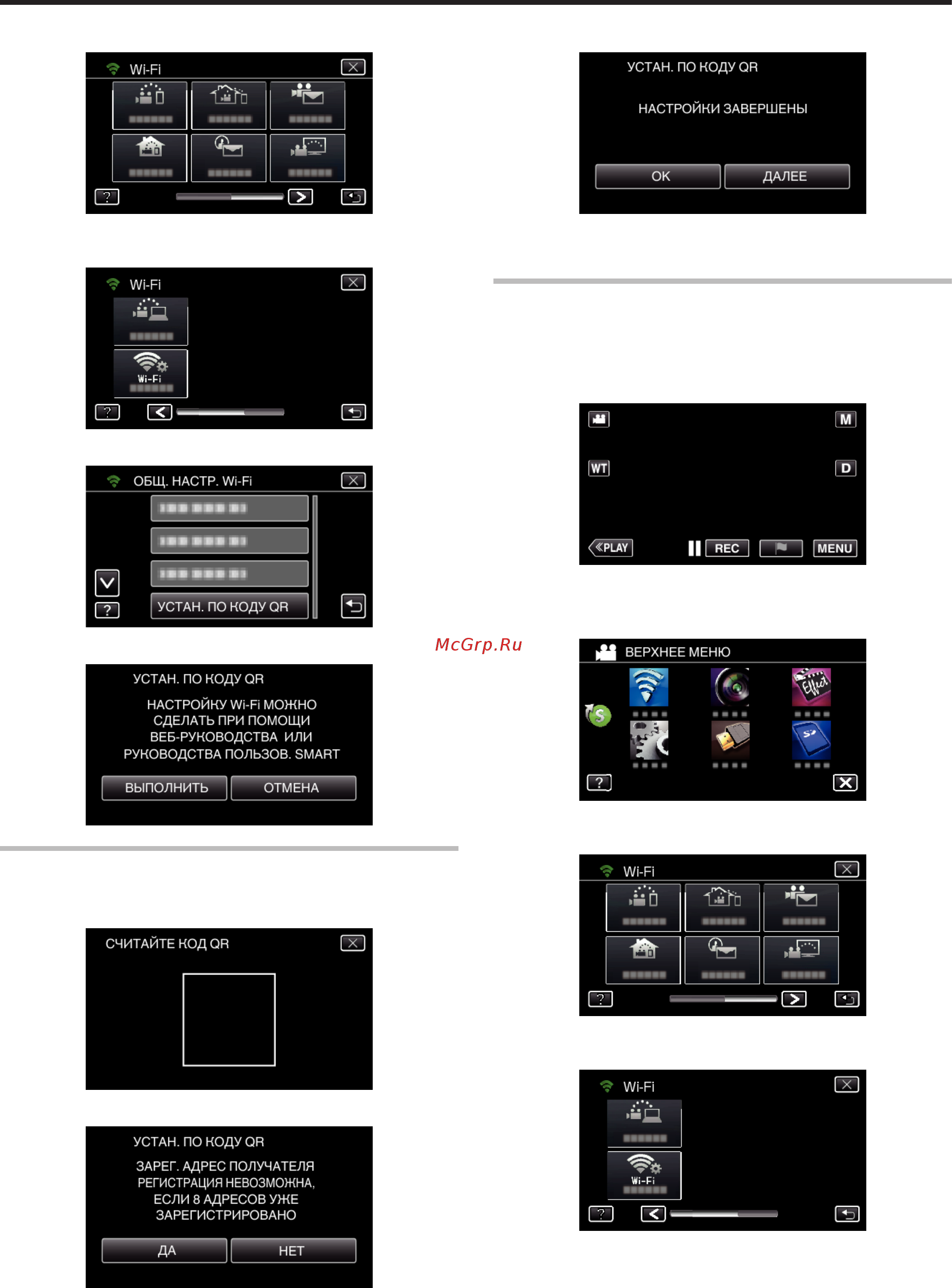 JVC gz-ex315 wi-fi [202/248] Использование wi fi путем создания кода qr gz ex315 gz ex310