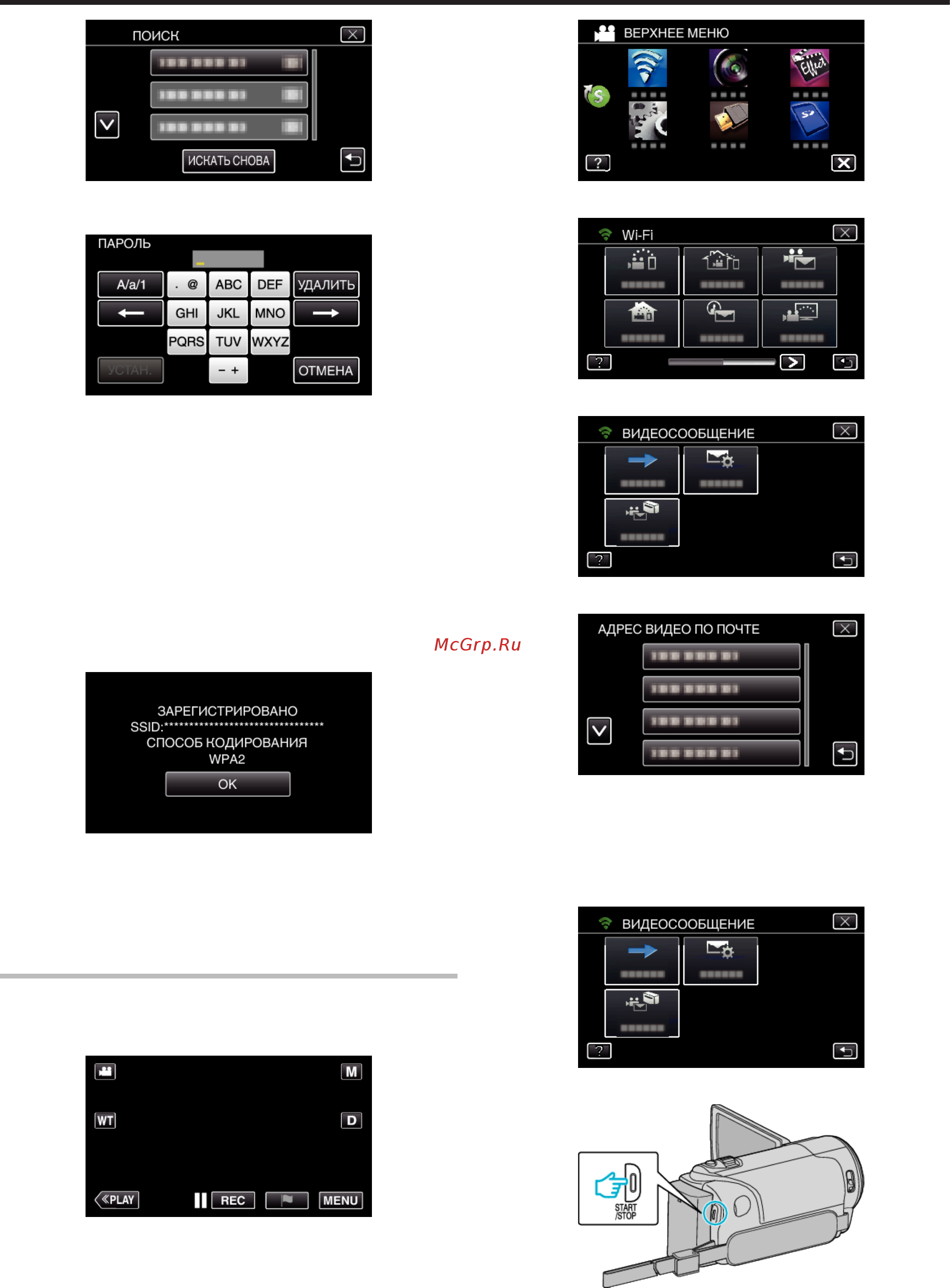 JVC GZ-EX310BEU [204/248] Использование wi fi путем создания кода qr gz ex315 gz ex310