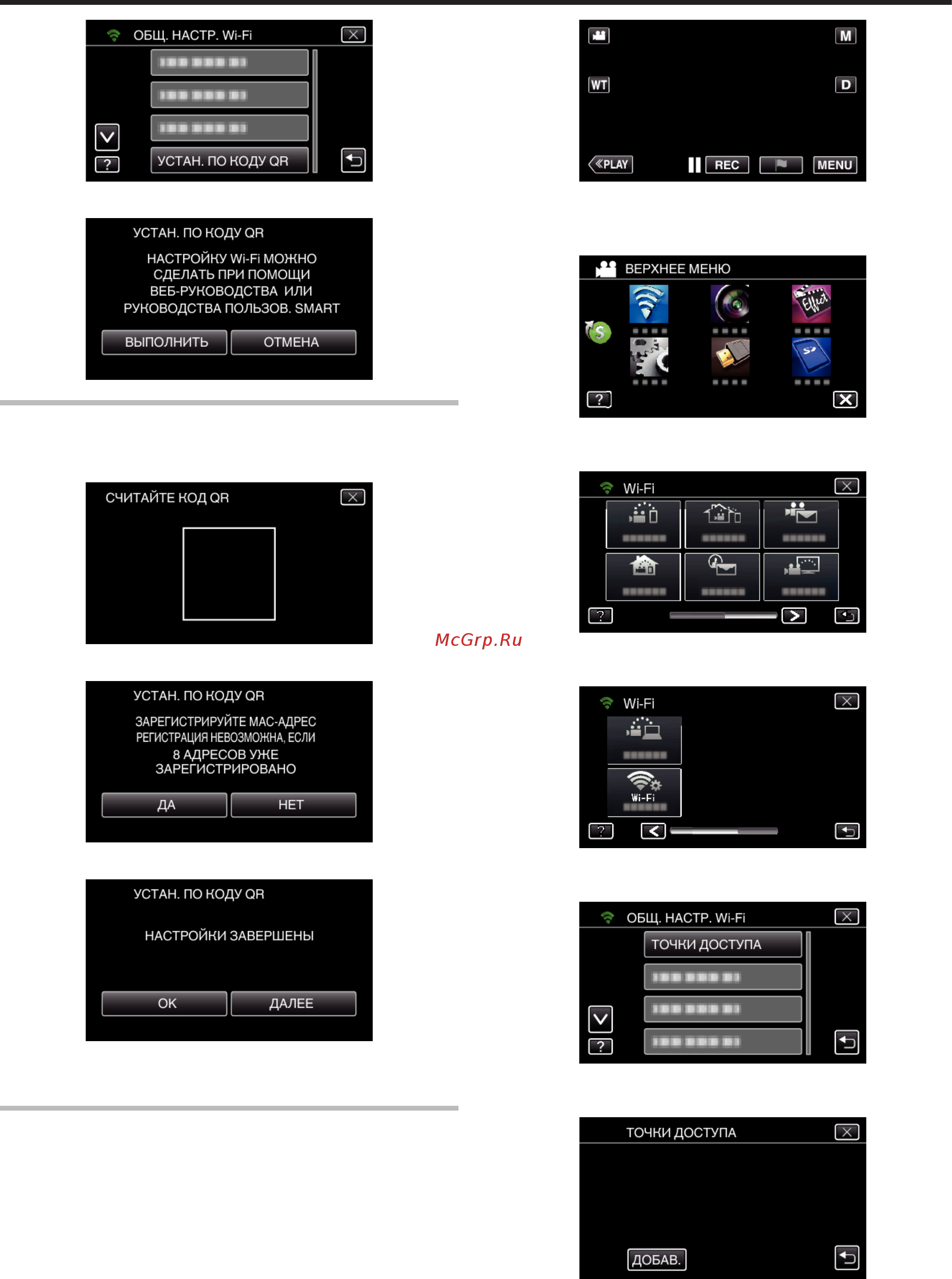 JVC GZ-EX310BEU [206/248] Использование wi fi путем создания кода qr gz ex315 gz ex310