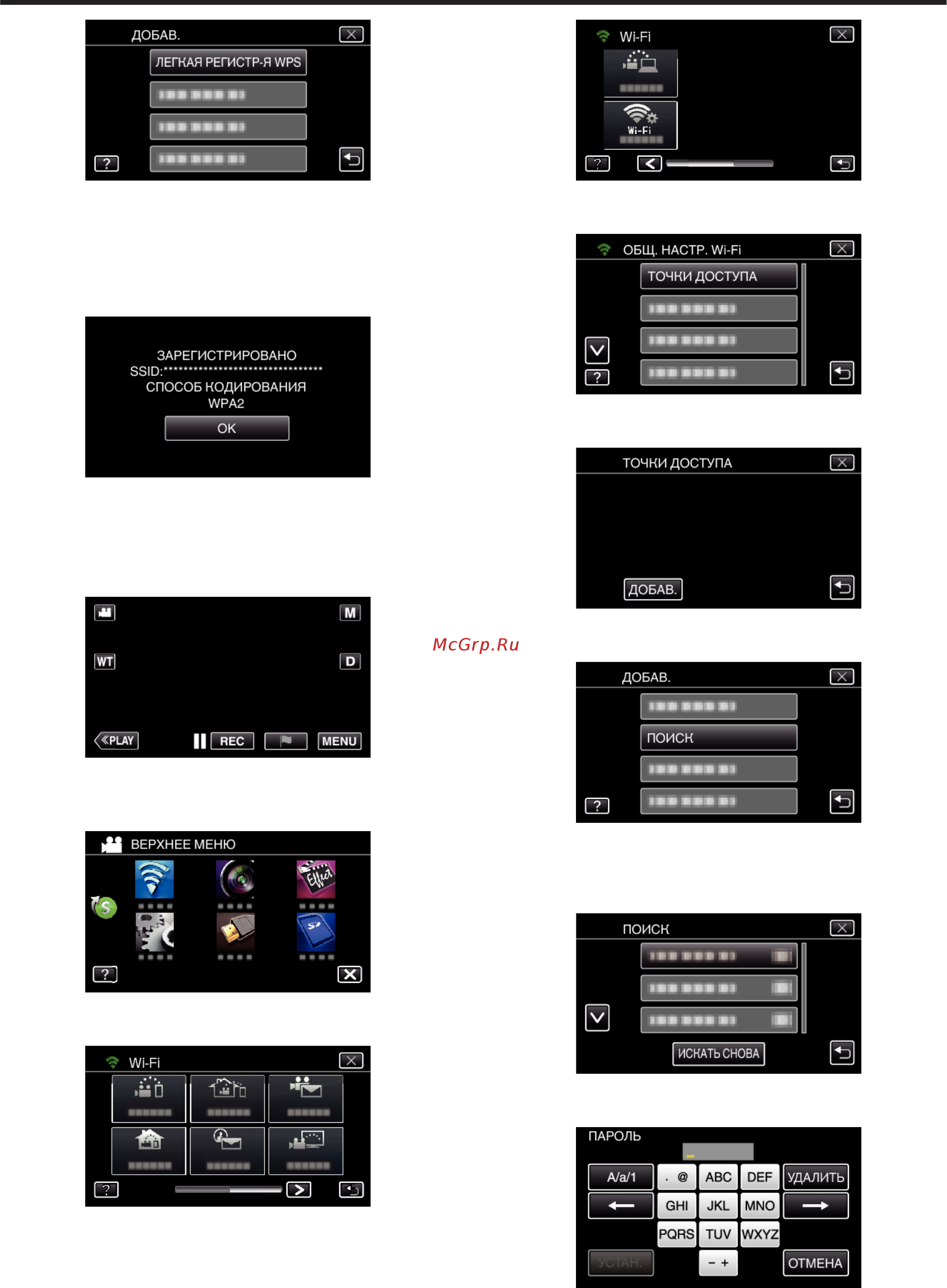 JVC GZ-EX310BEU [207/248] Использование wi fi путем создания кода qr gz ex315 gz ex310
