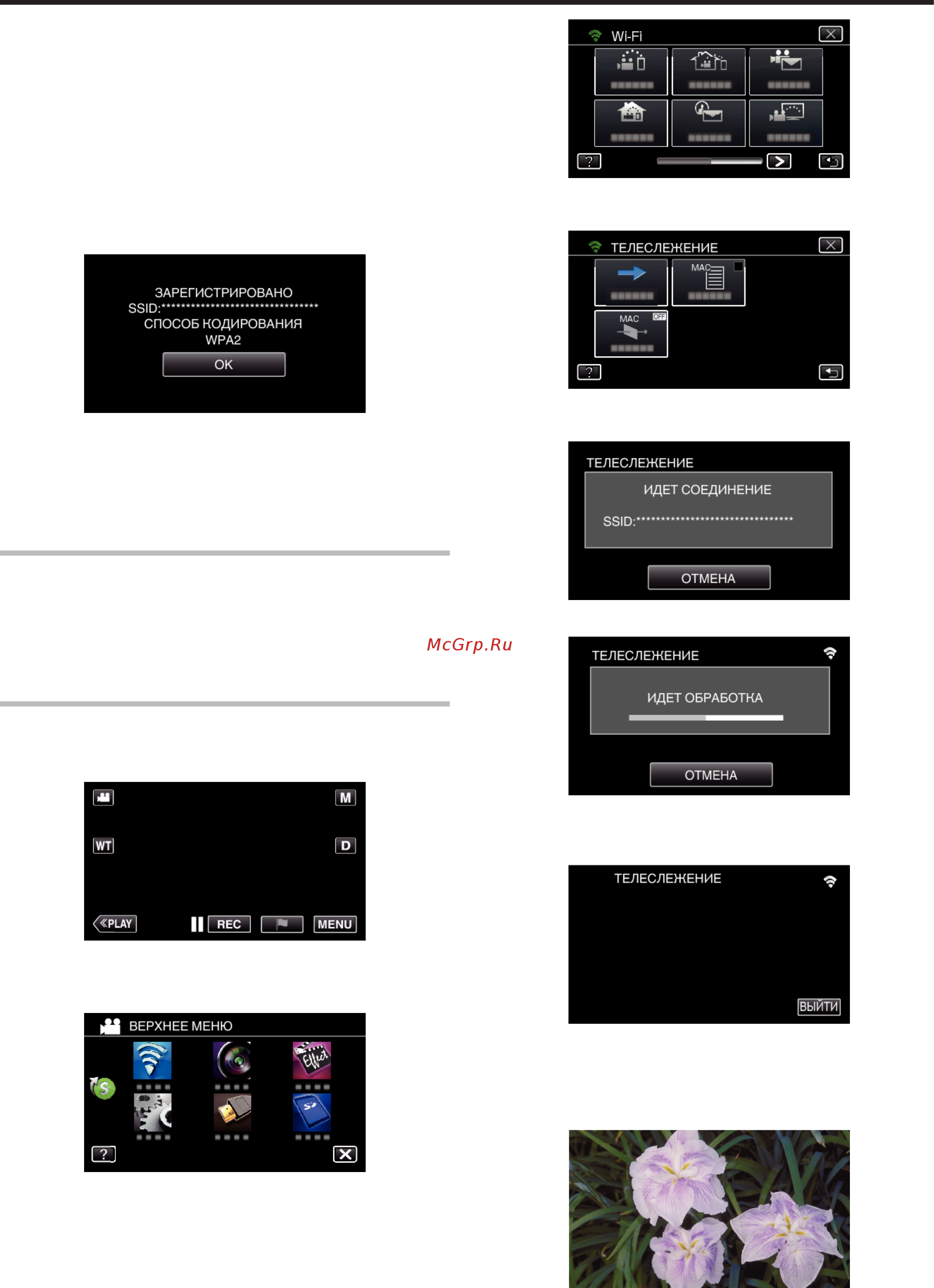 JVC GZ-EX310BEU [208/248] Использование wi fi путем создания кода qr gz ex315 gz ex310