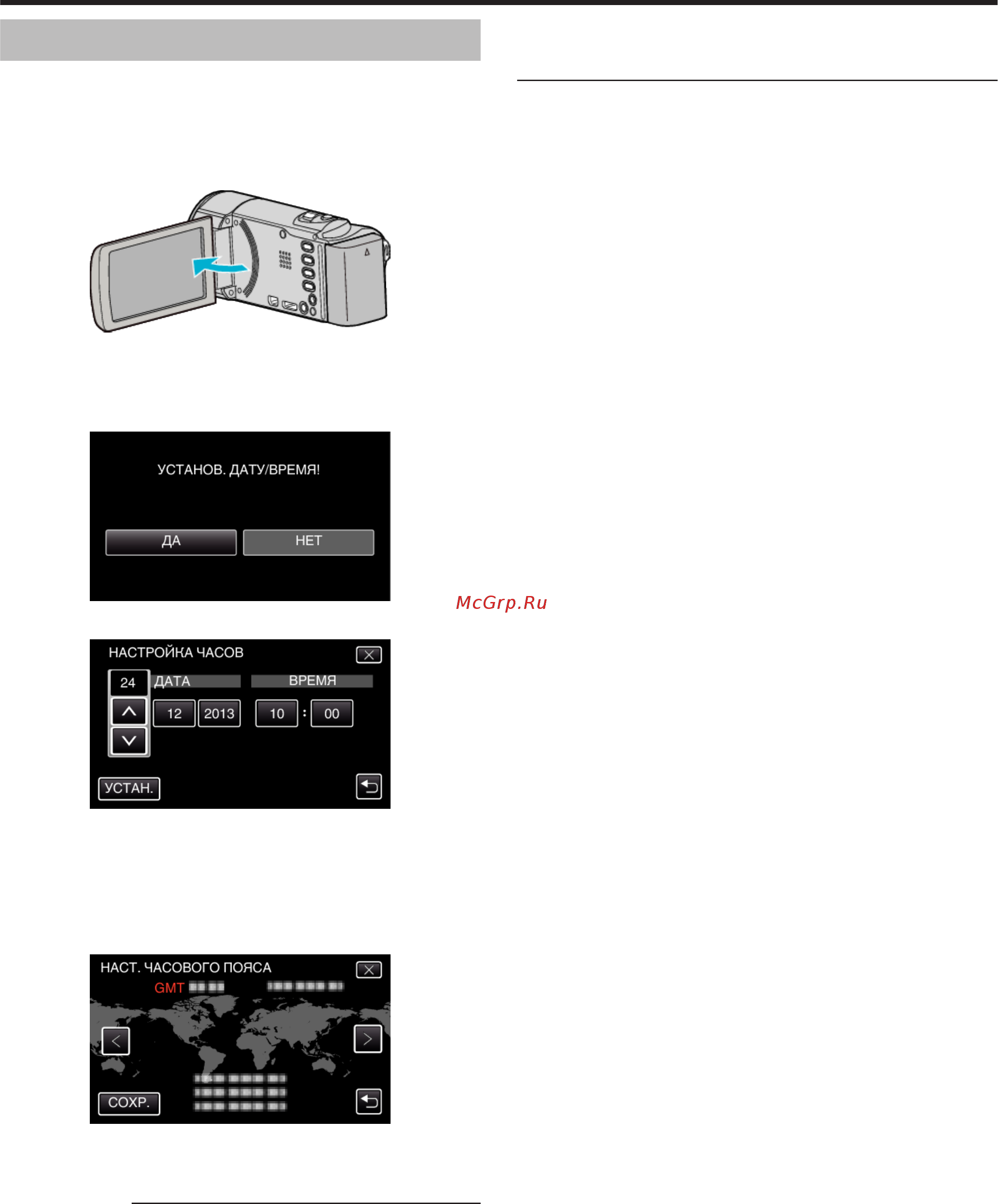 JVC gz-ex315 wi-fi [21/248] Настройка часов