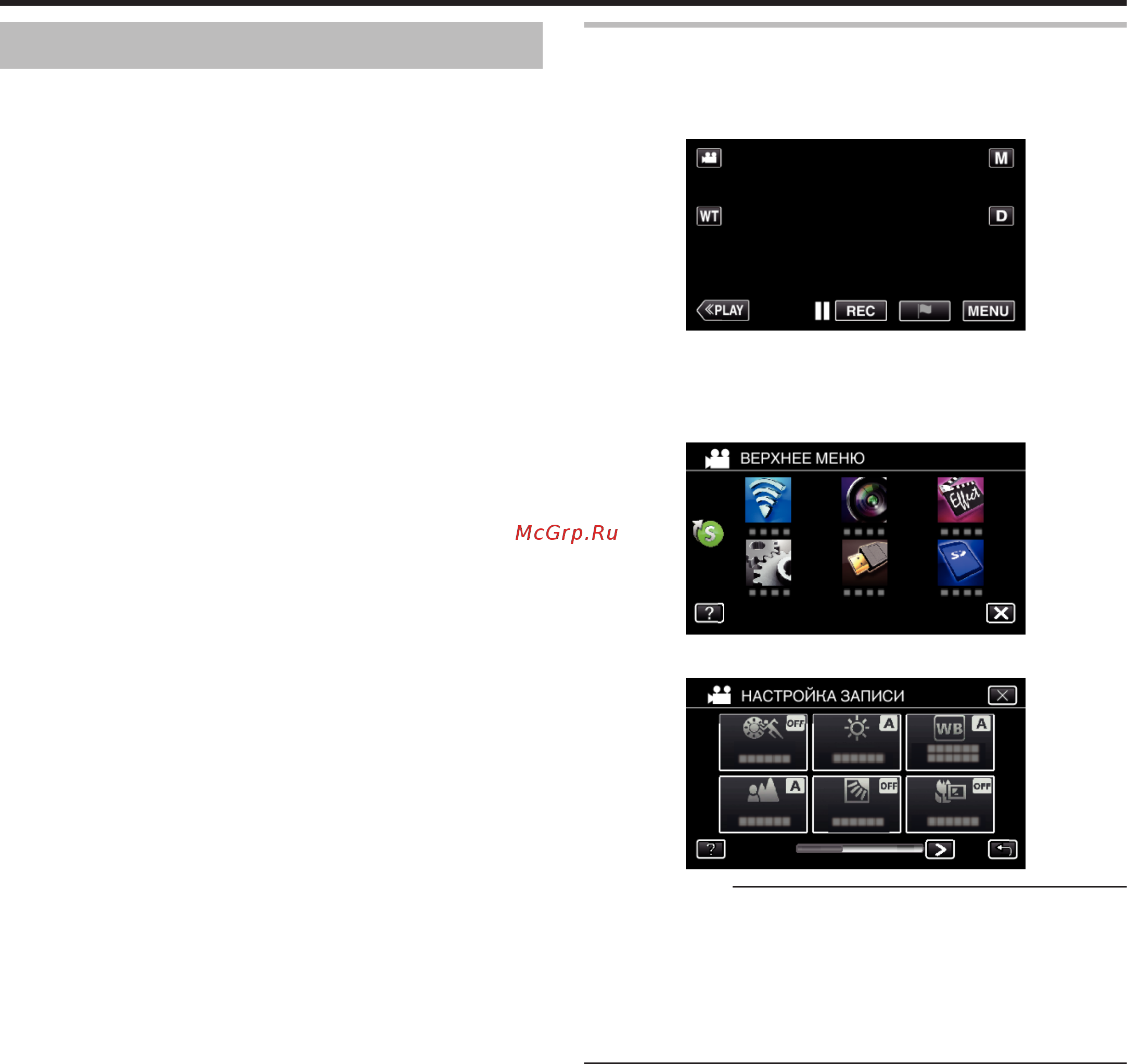 JVC gz-ex315 wi-fi [210/248] Меню настроек