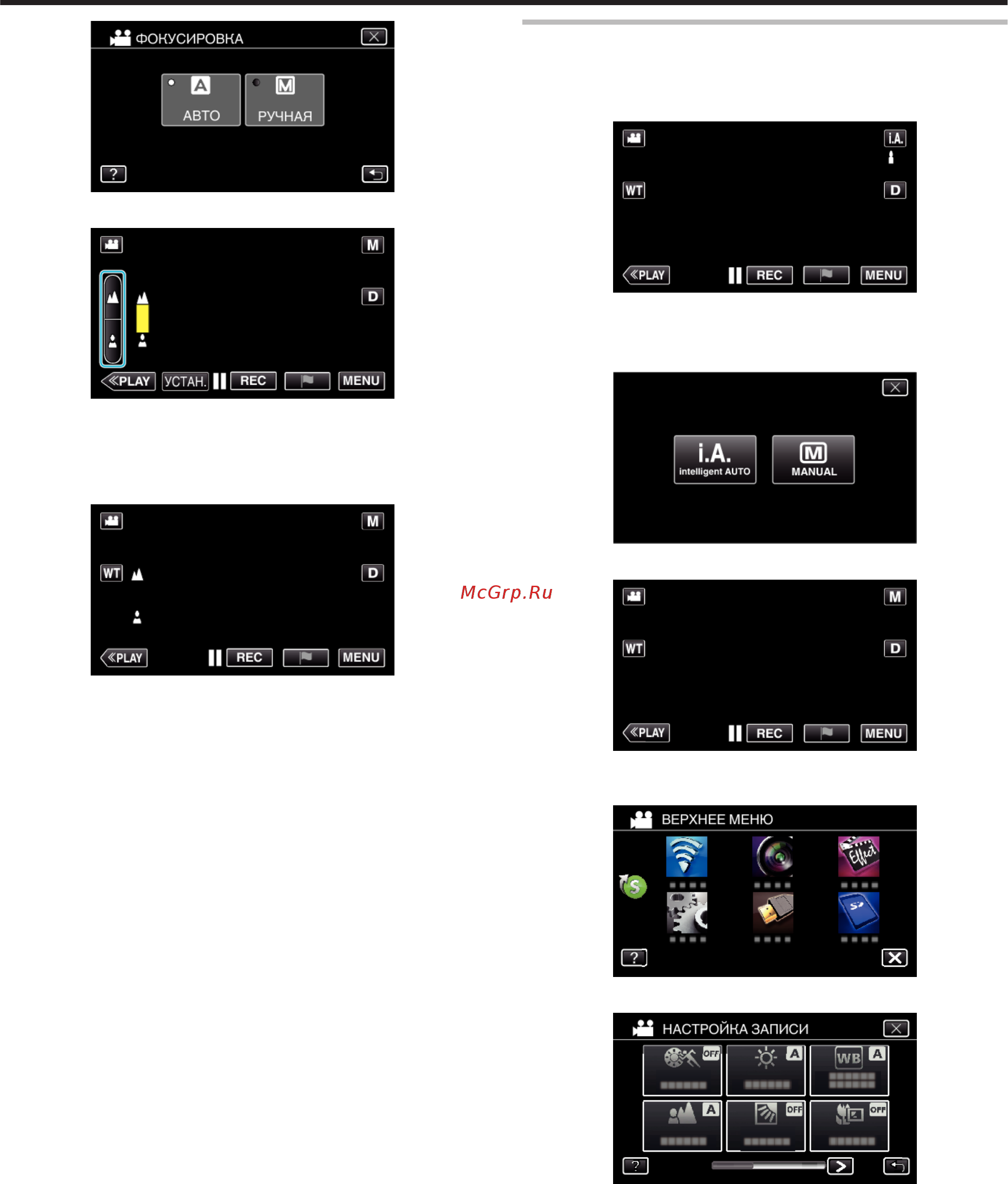 JVC GZ-EX310BEU [37/248] Регулировка яркости