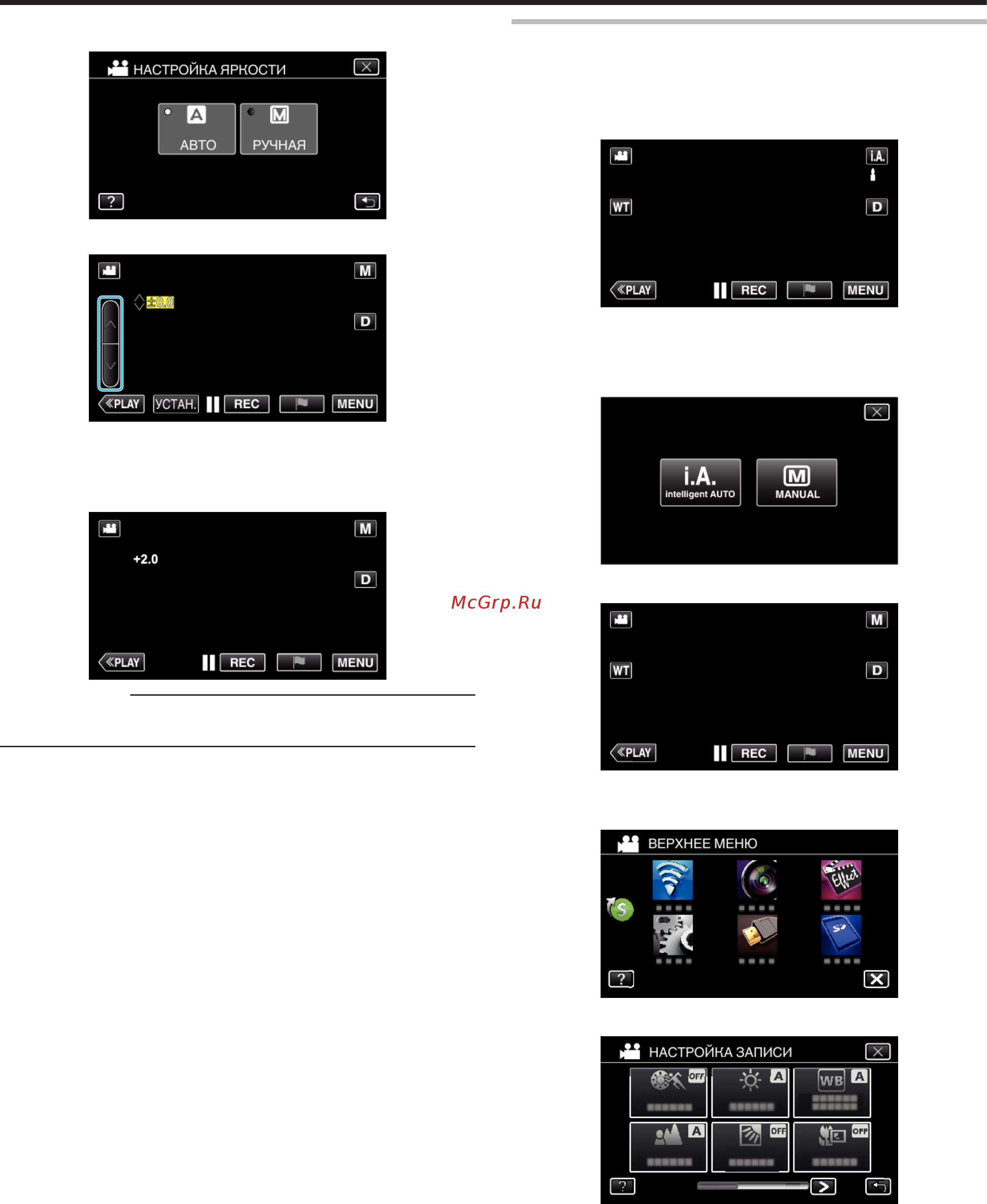 JVC gz-ex315 wi-fi [38/248] Настройка компенсации задней подсветки