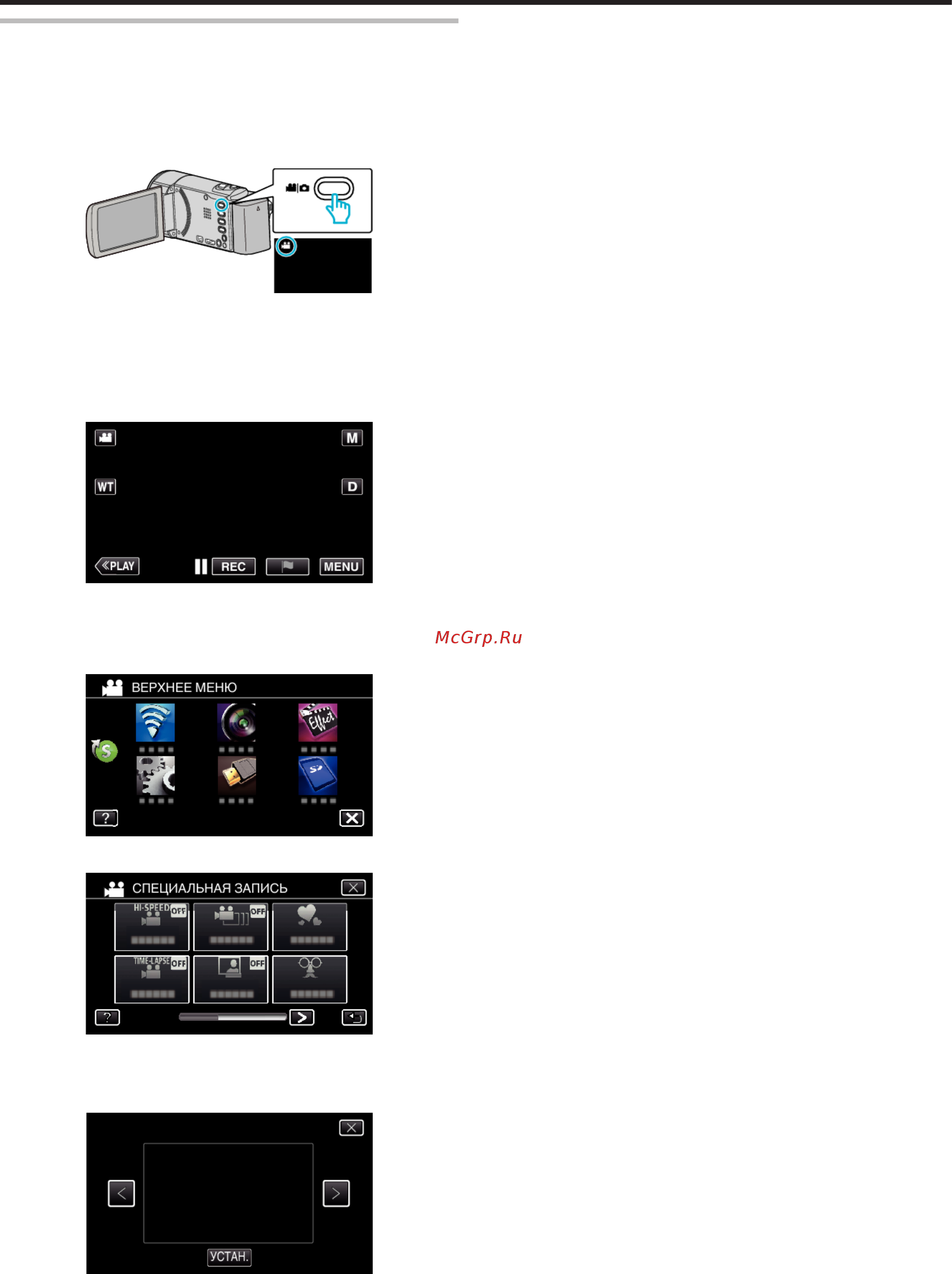 JVC gz-ex315 wi-fi [42/248] Запись с добавлением анимационных эффектов анимационный эффект