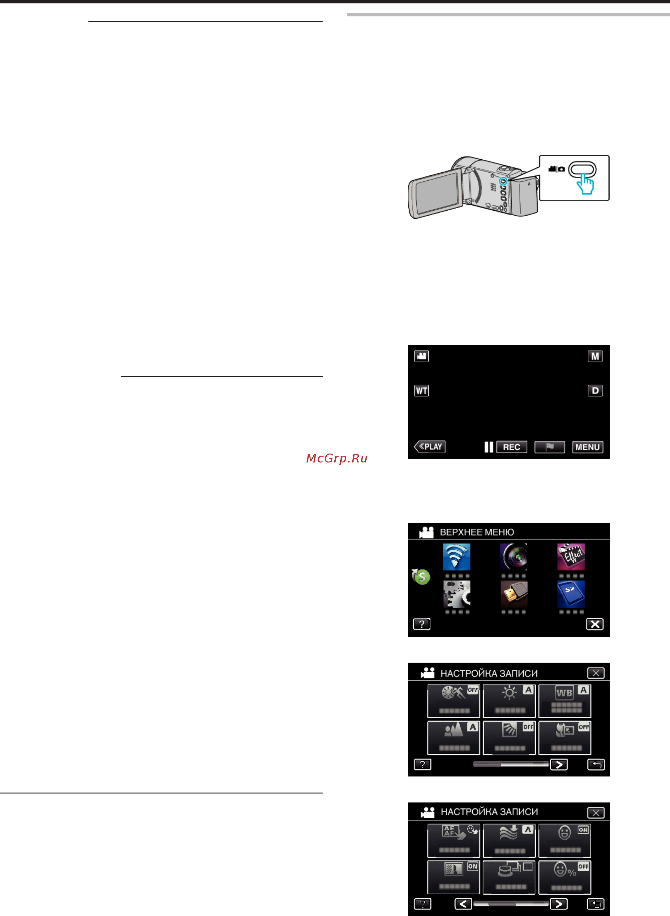 JVC GZ-EX310BEU [48/248] Автоматическое запечатление улыбок снимок улыбки