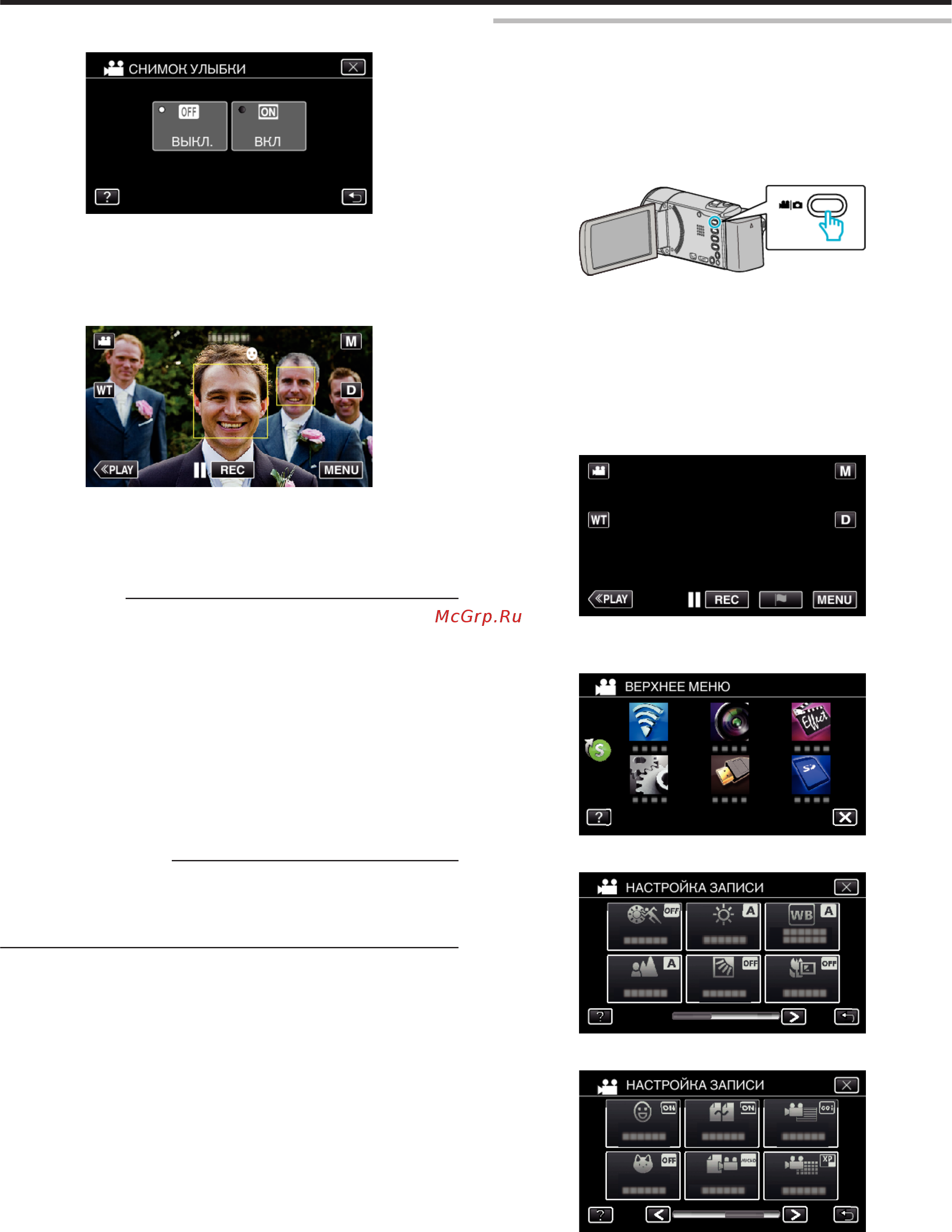 JVC GZ-EX310BEU [49/248] Автоматическое запечатление домашних животных снимок животного