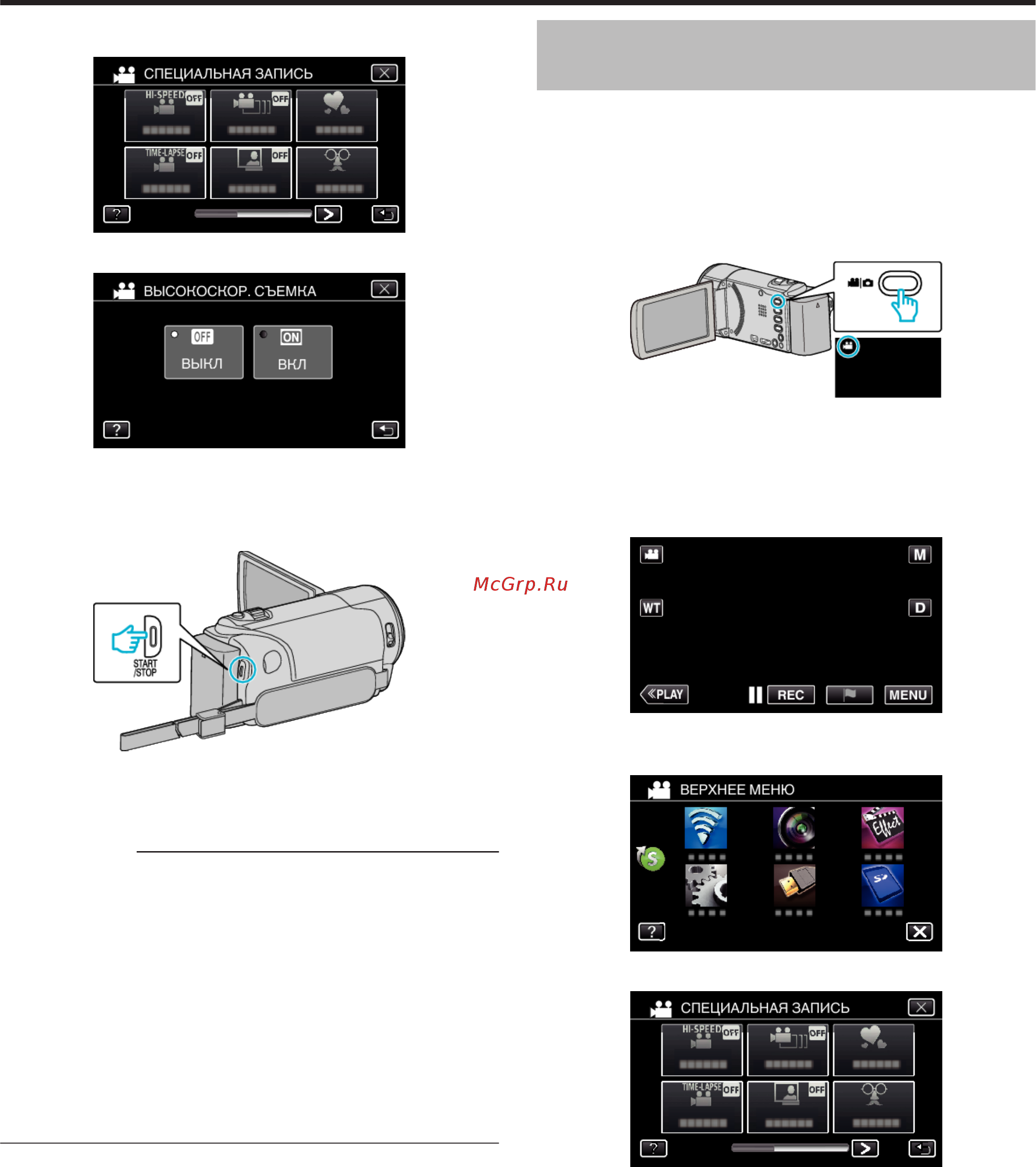 JVC gz-ex315 wi-fi [57/248] Съемка через определенные промежутки времени цейтраферная съемка