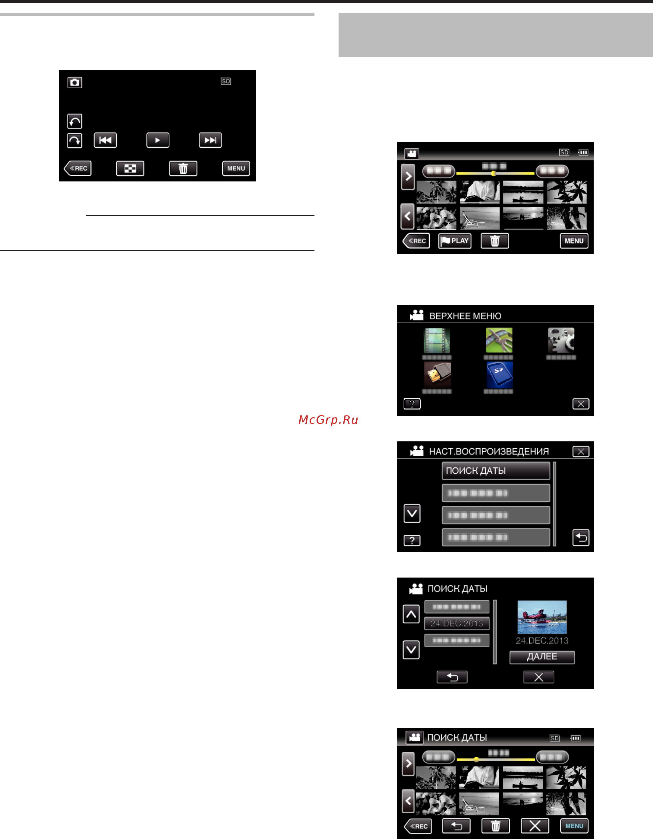 JVC GZ-EX310BEU [80/248] Воспроизведение слайд шоу