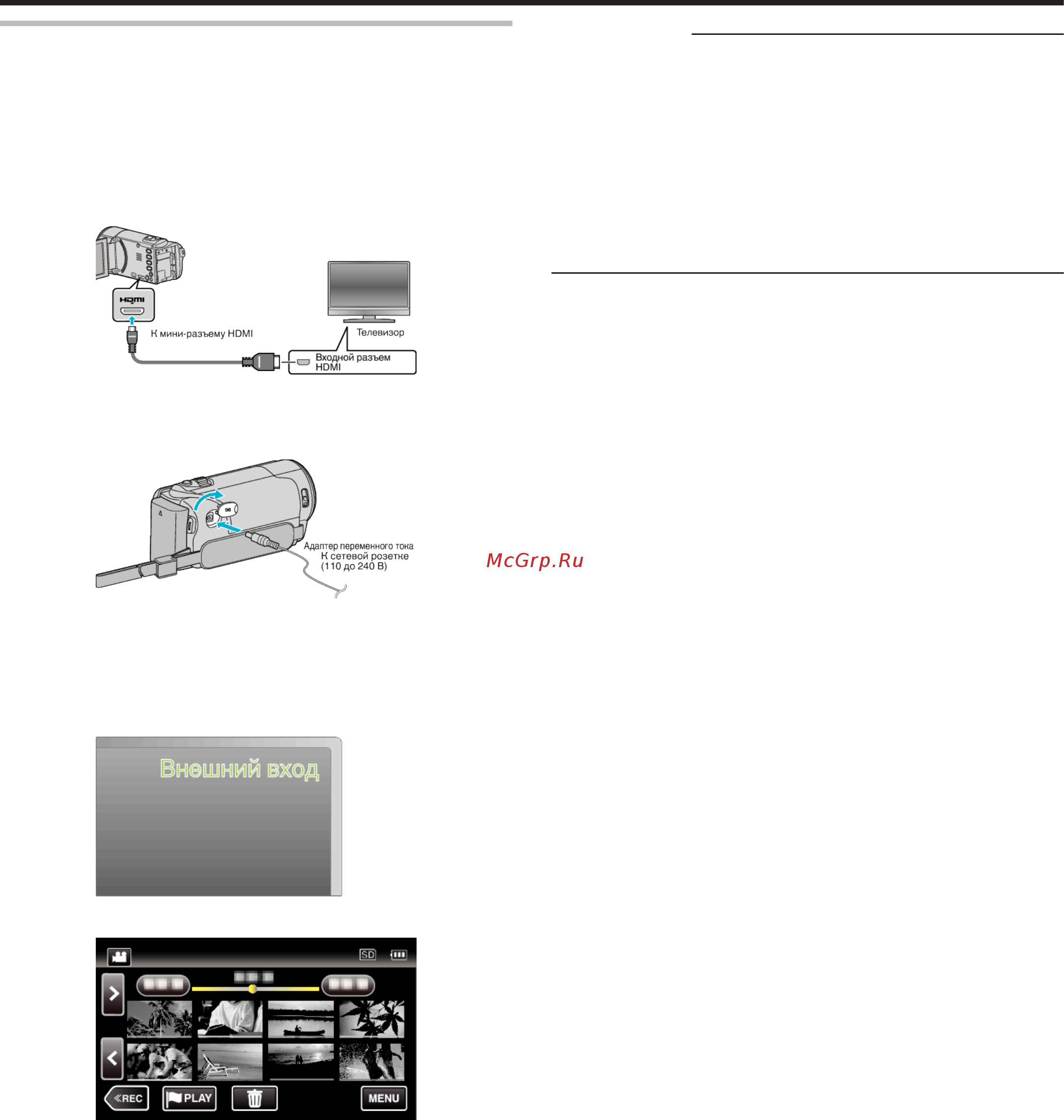 JVC GZ-EX310BEU [82/248] Подключение с помощью мини разъема hdmi
